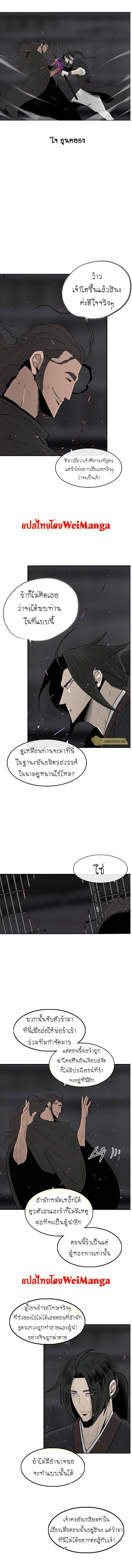 Legend of the Northern Blade 98 (2)
