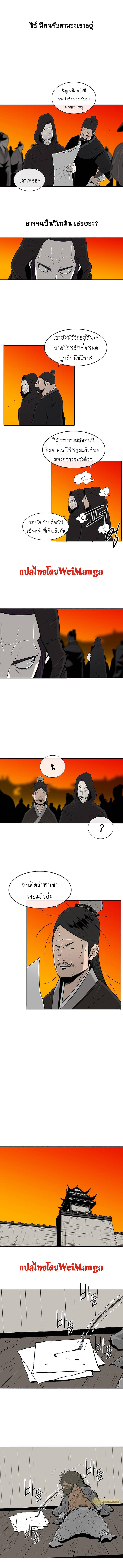 Legend of the Northern Blade 98 (9)