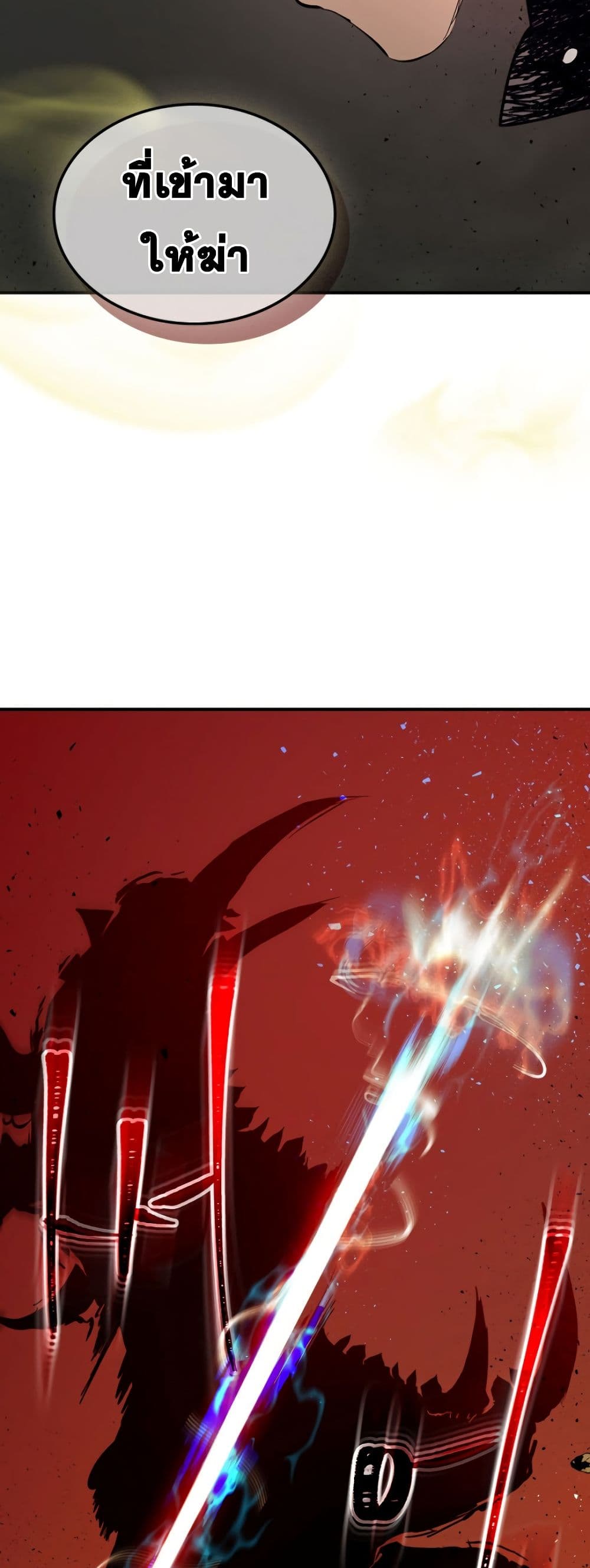 Leveling With The Gods 6 (18)