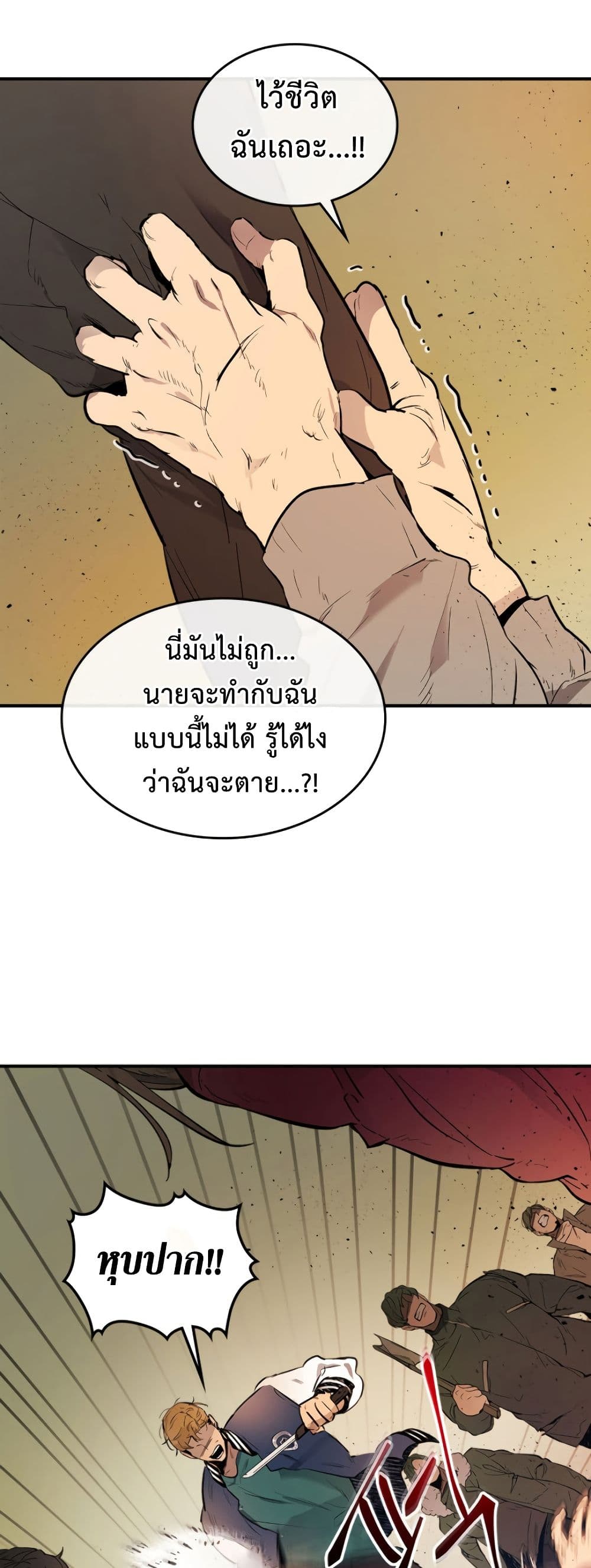 Leveling With The Gods 6 (21)