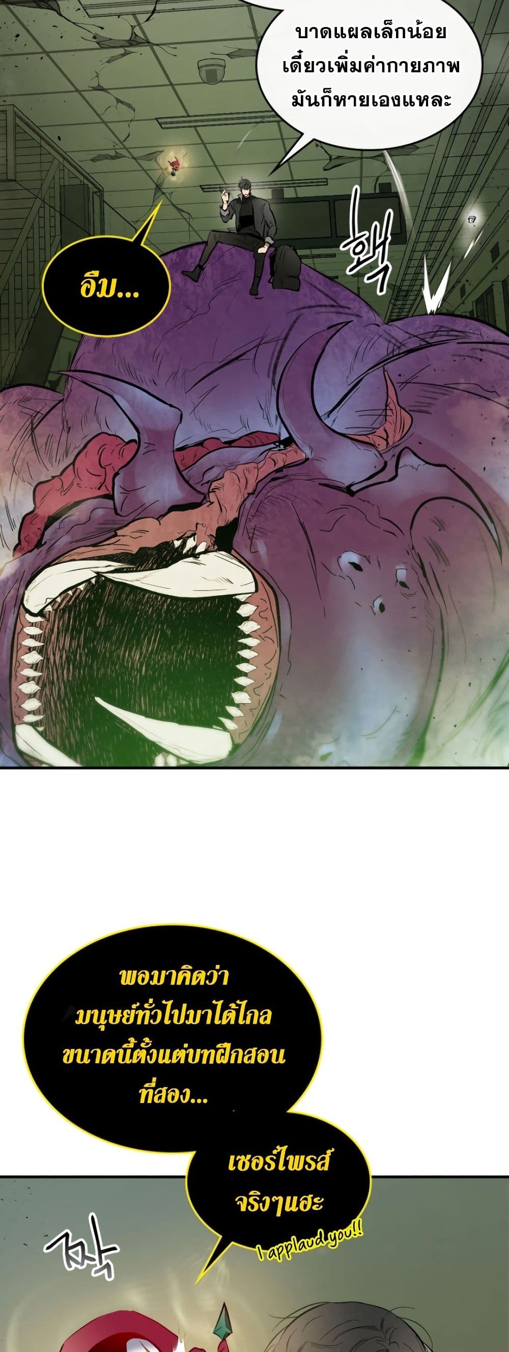 Leveling With The Gods 6 (33)