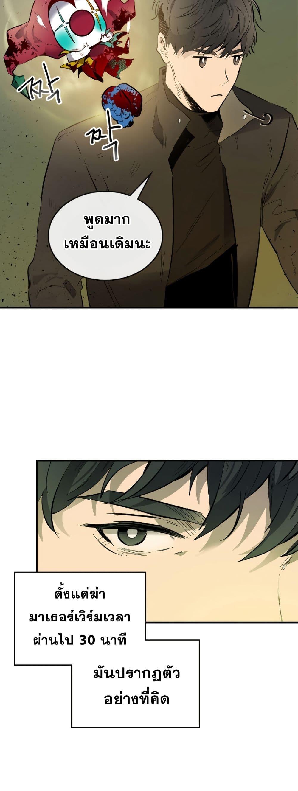 Leveling With The Gods 6 (34)