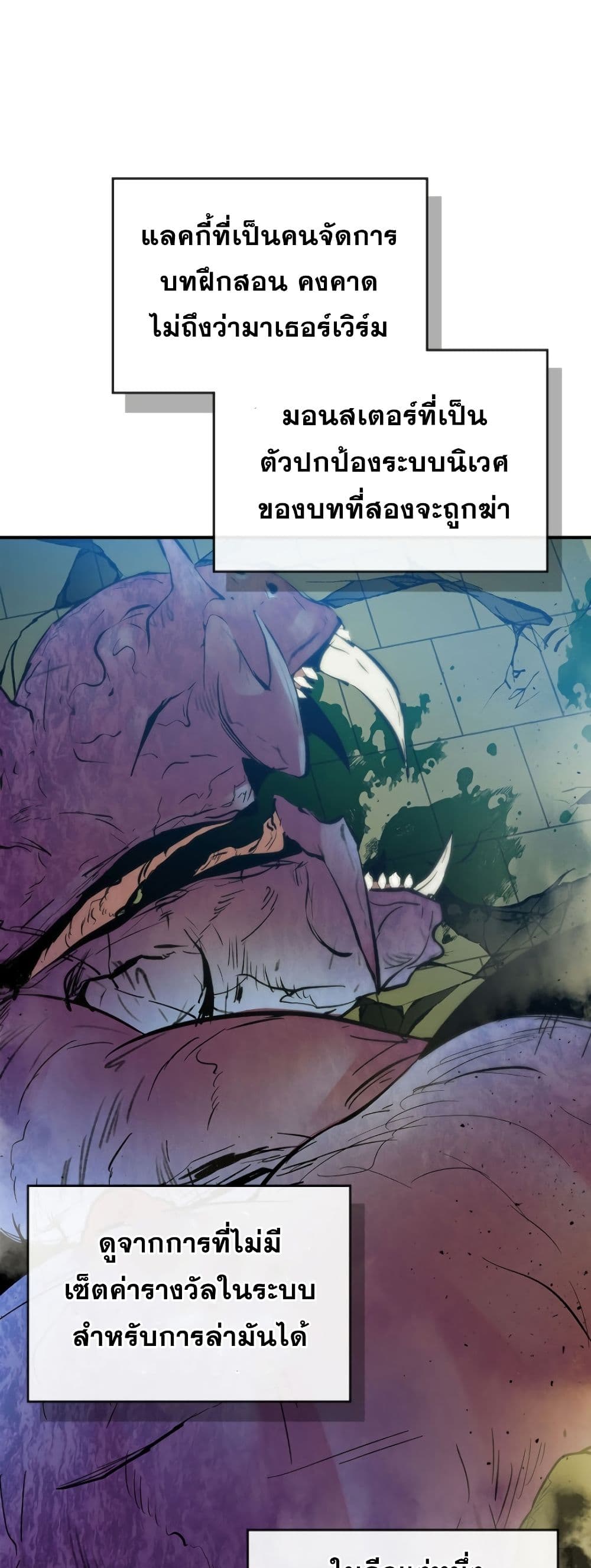 Leveling With The Gods 6 (35)