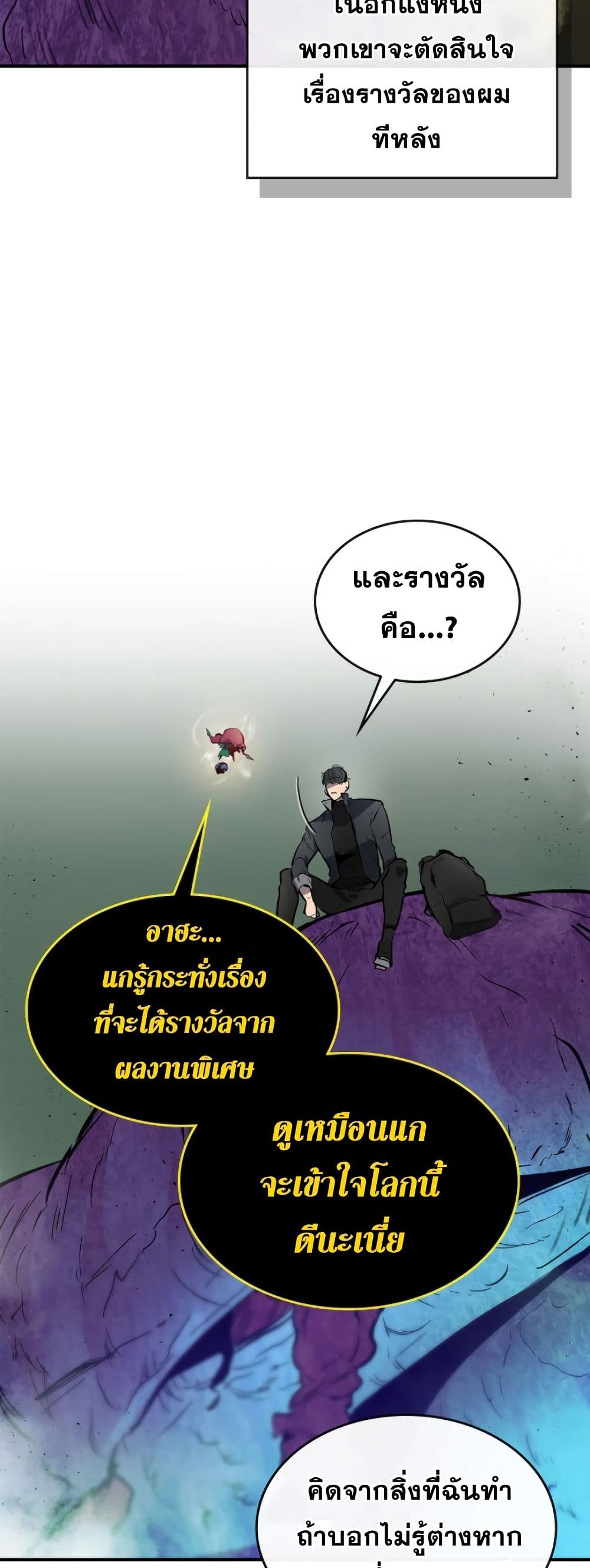 Leveling With The Gods 6 (36)