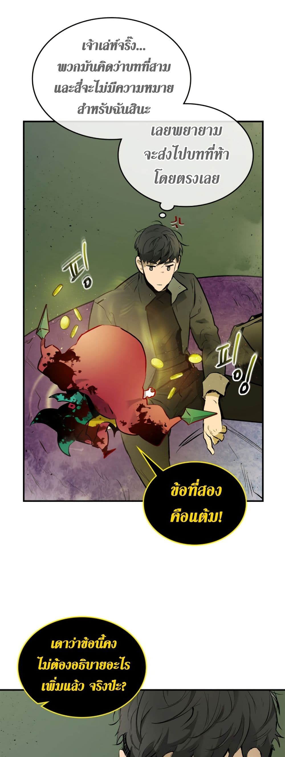 Leveling With The Gods 6 (40)