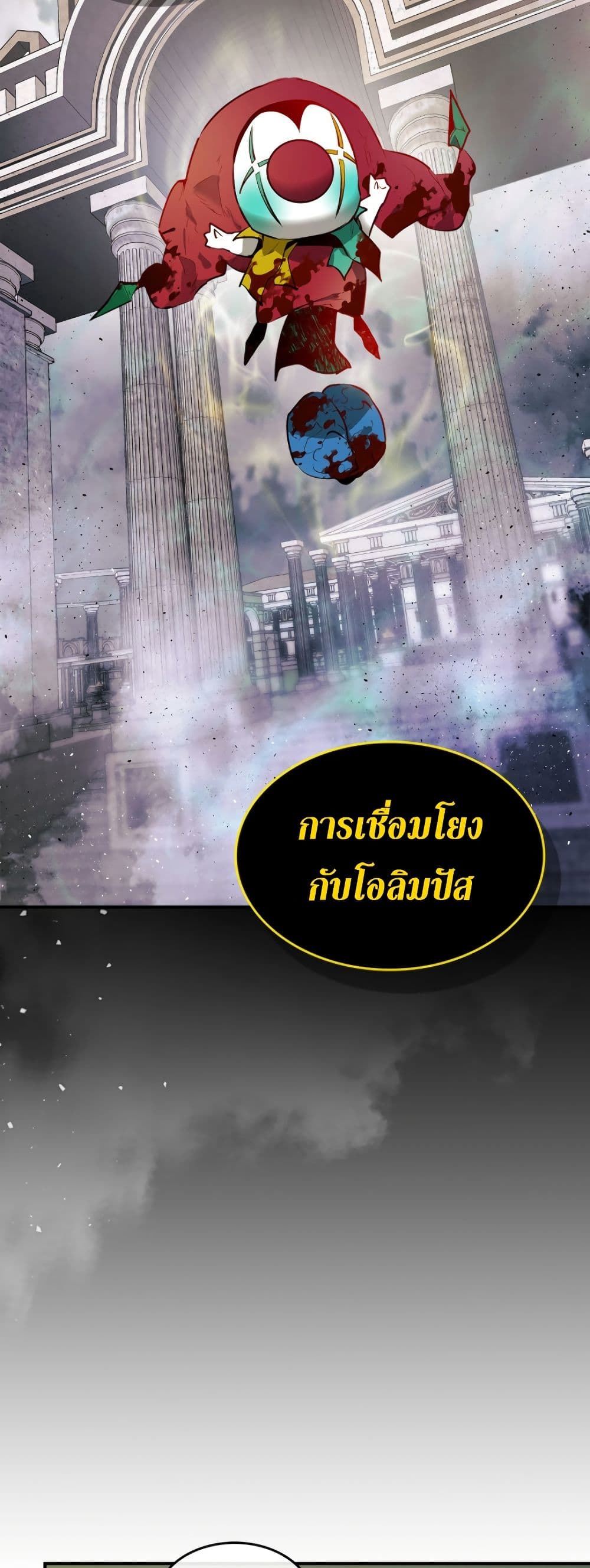 Leveling With The Gods 6 (42)