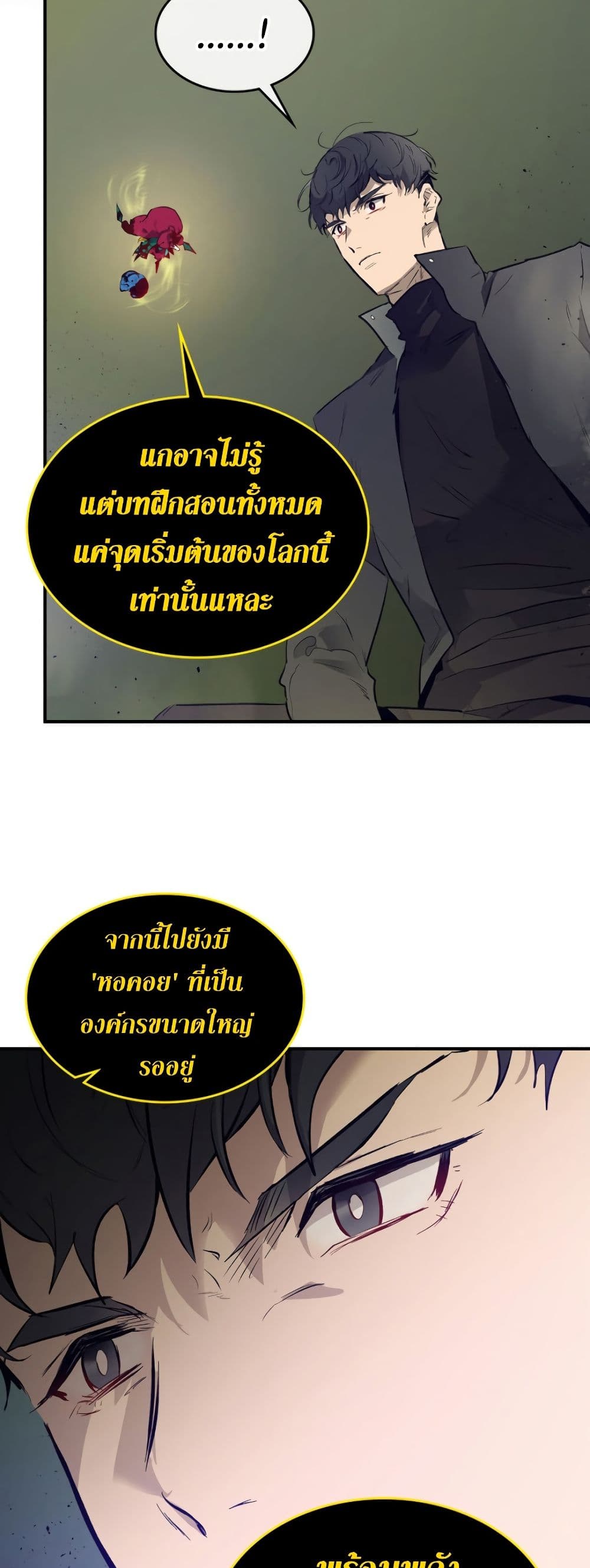 Leveling With The Gods 6 (43)