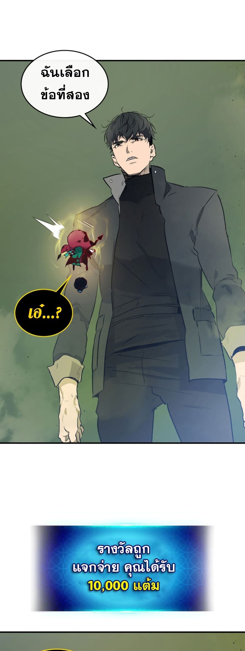 Leveling With The Gods 6 (48)