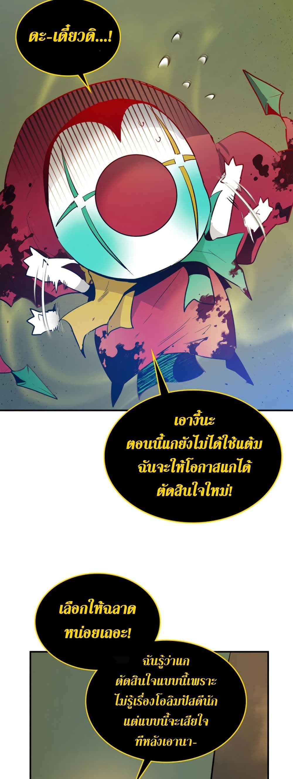 Leveling With The Gods 6 (49)
