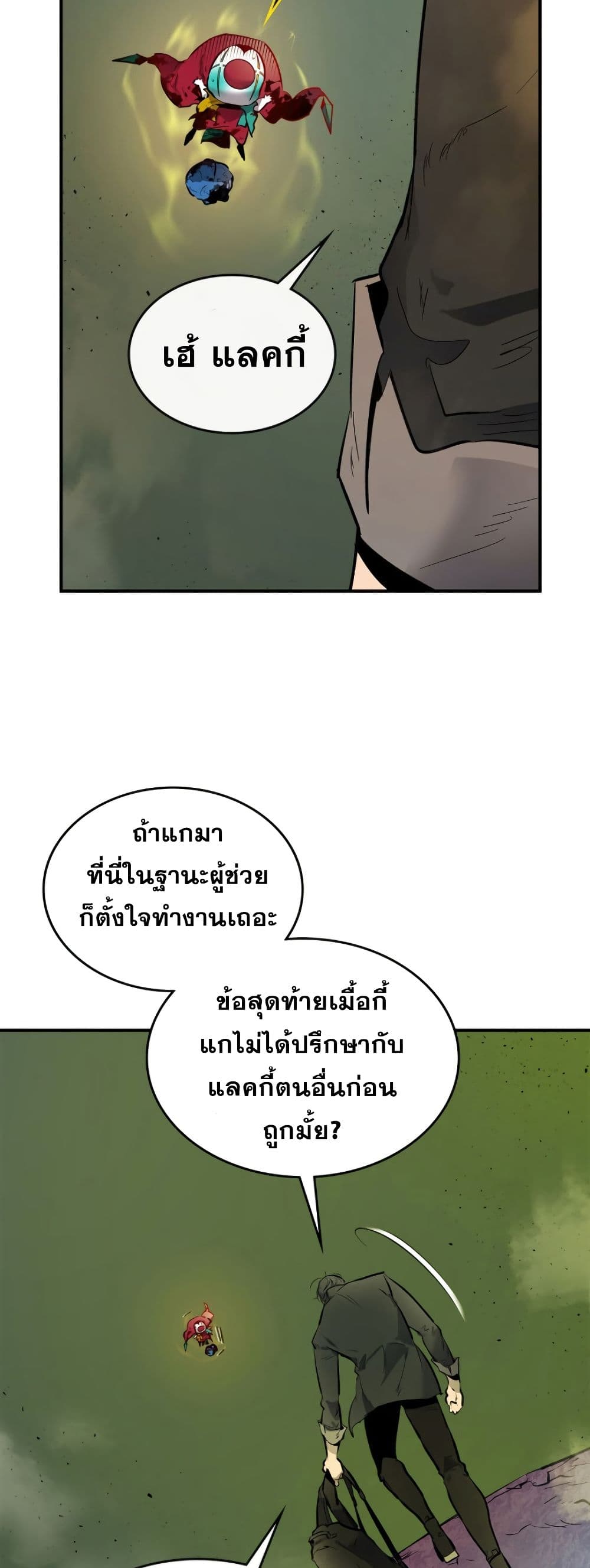 Leveling With The Gods 6 (50)