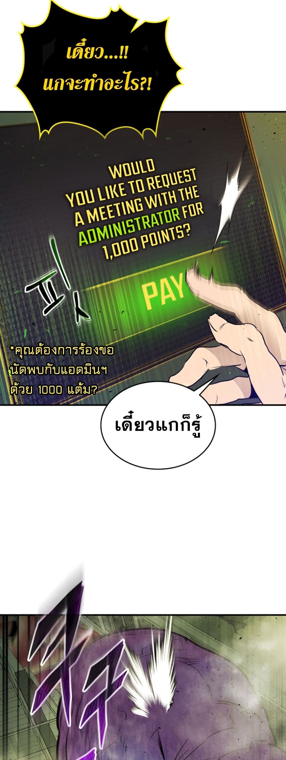 Leveling With The Gods 6 (53)