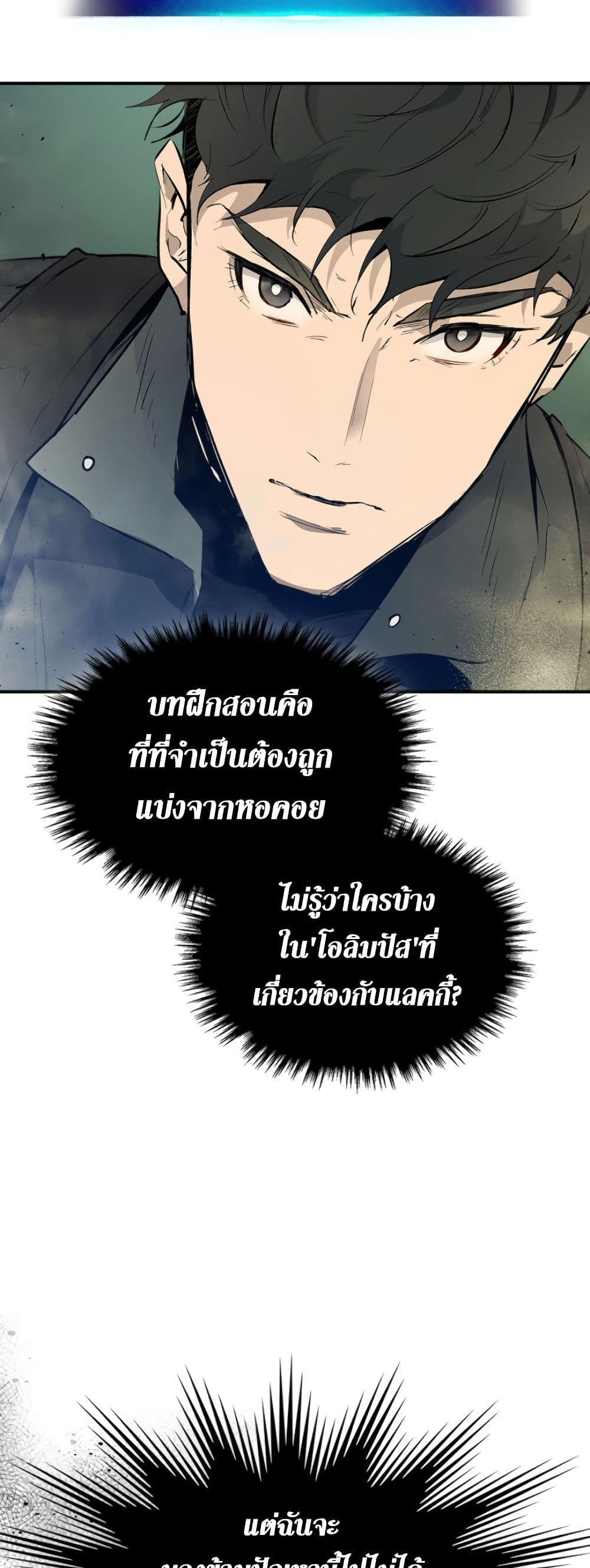 Leveling With The Gods 6 (55)