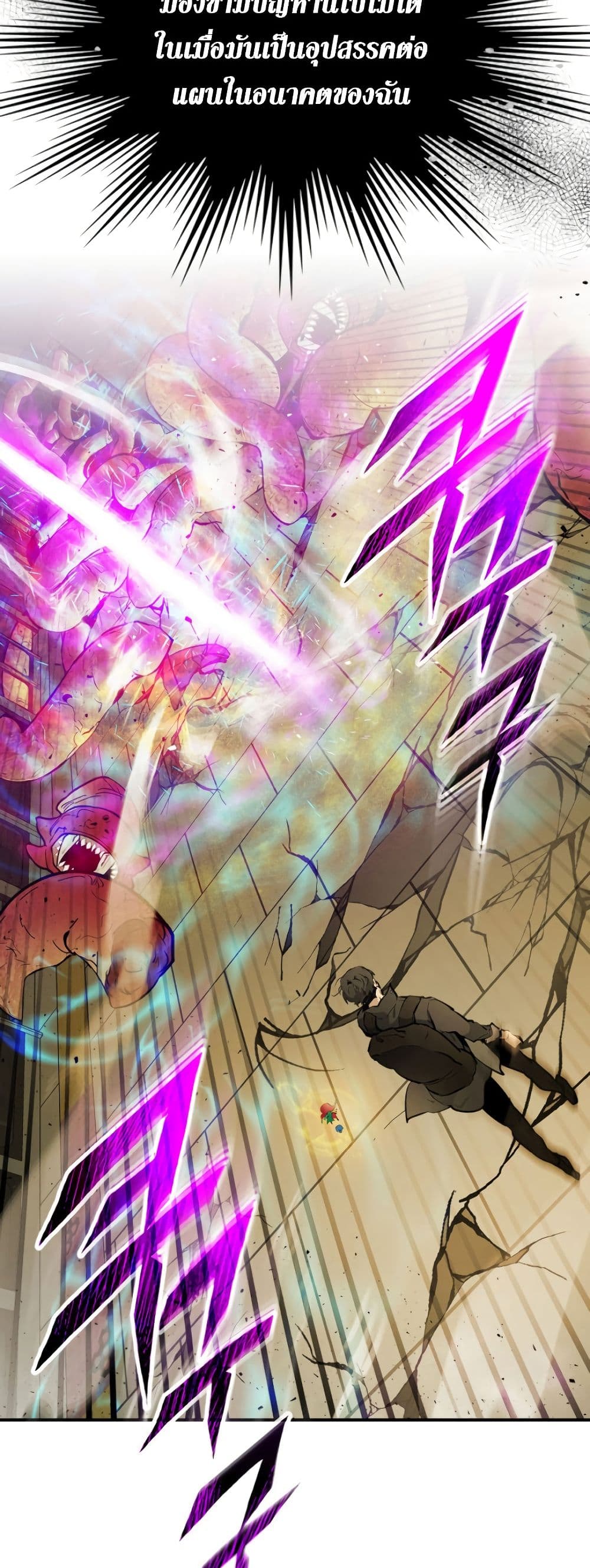 Leveling With The Gods 6 (56)