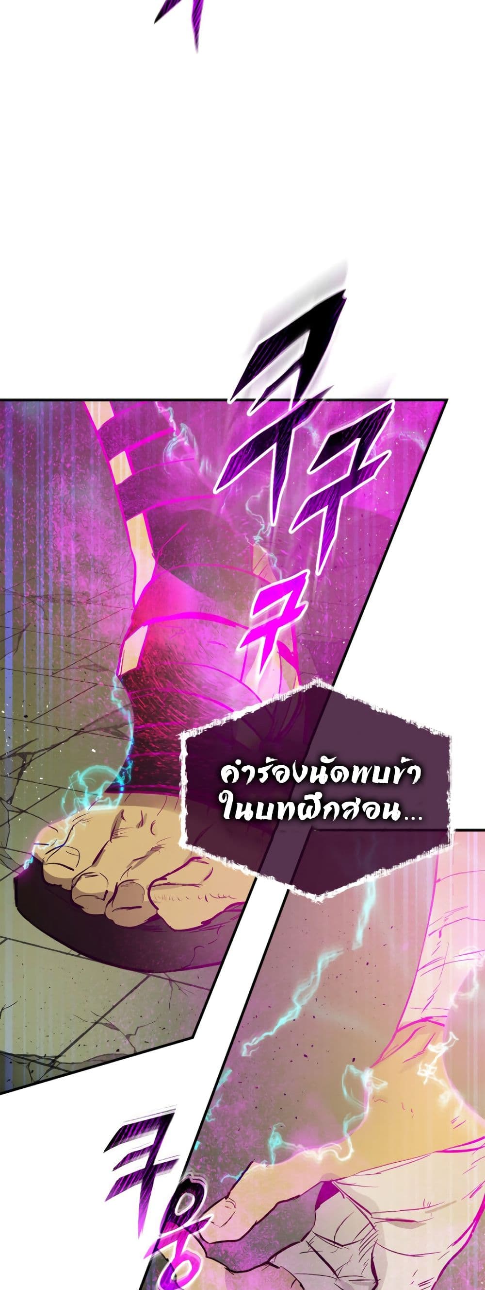 Leveling With The Gods 6 (57)