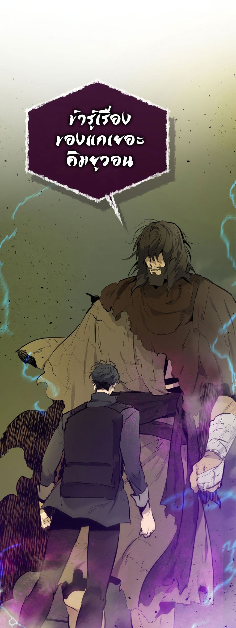 Leveling With The Gods 6 (60)