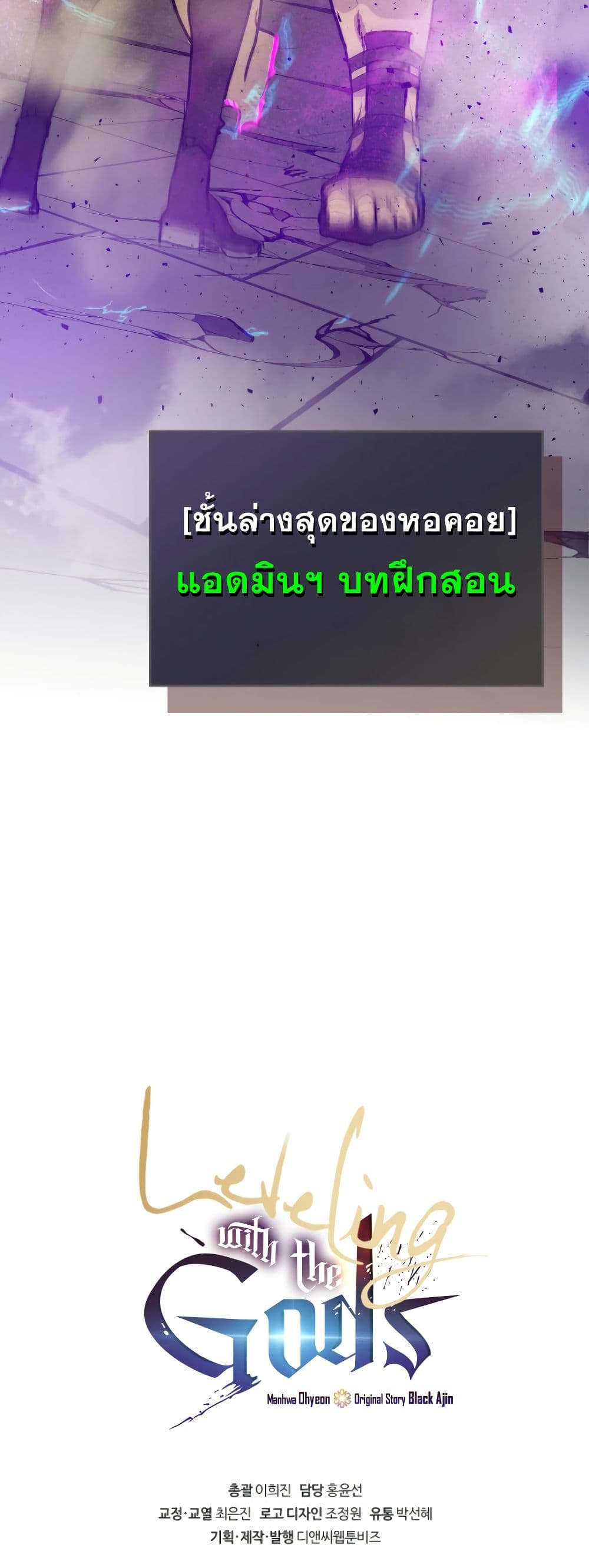 Leveling With The Gods 6 (61)