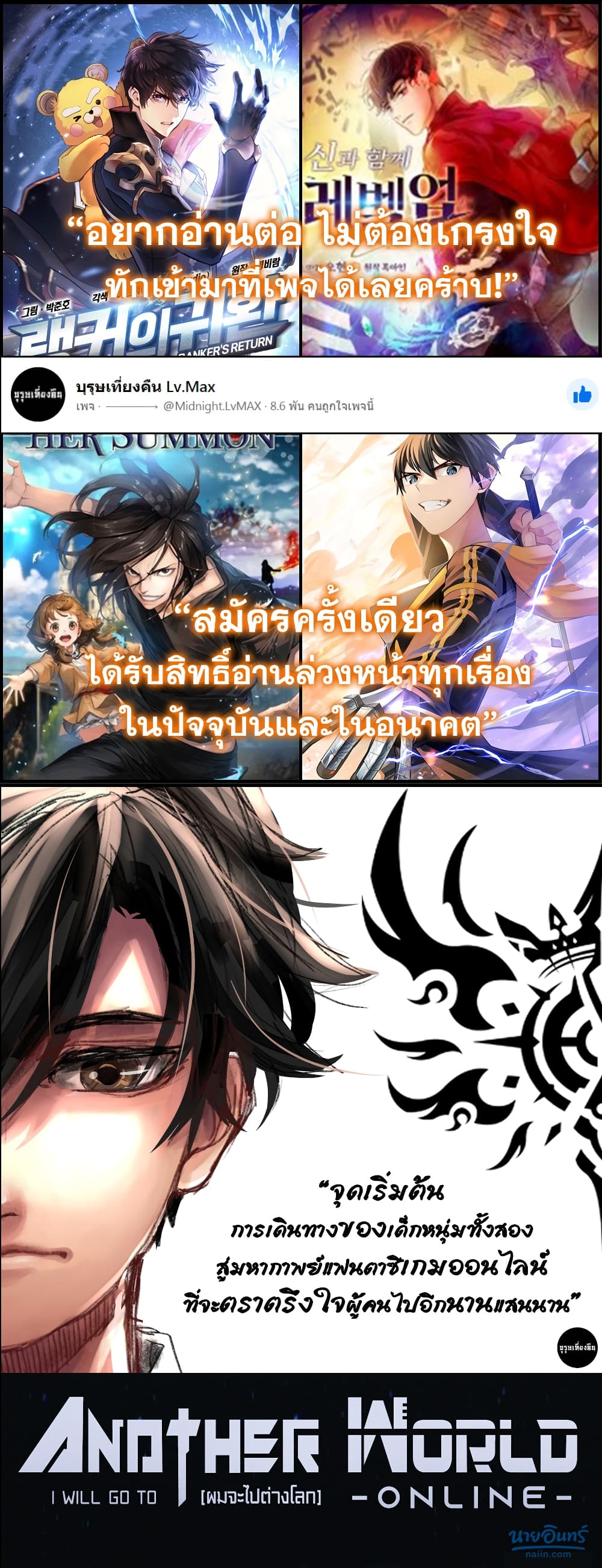Leveling With The Gods 6 (62)