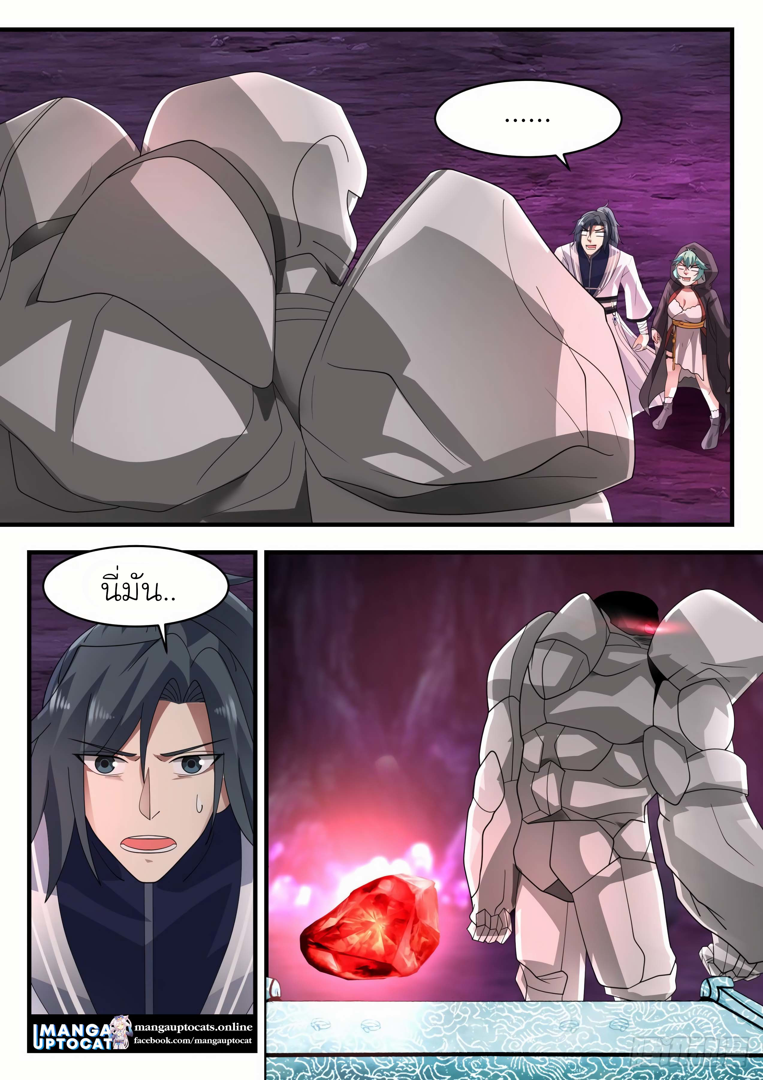 Martial Peak 1203 (1)