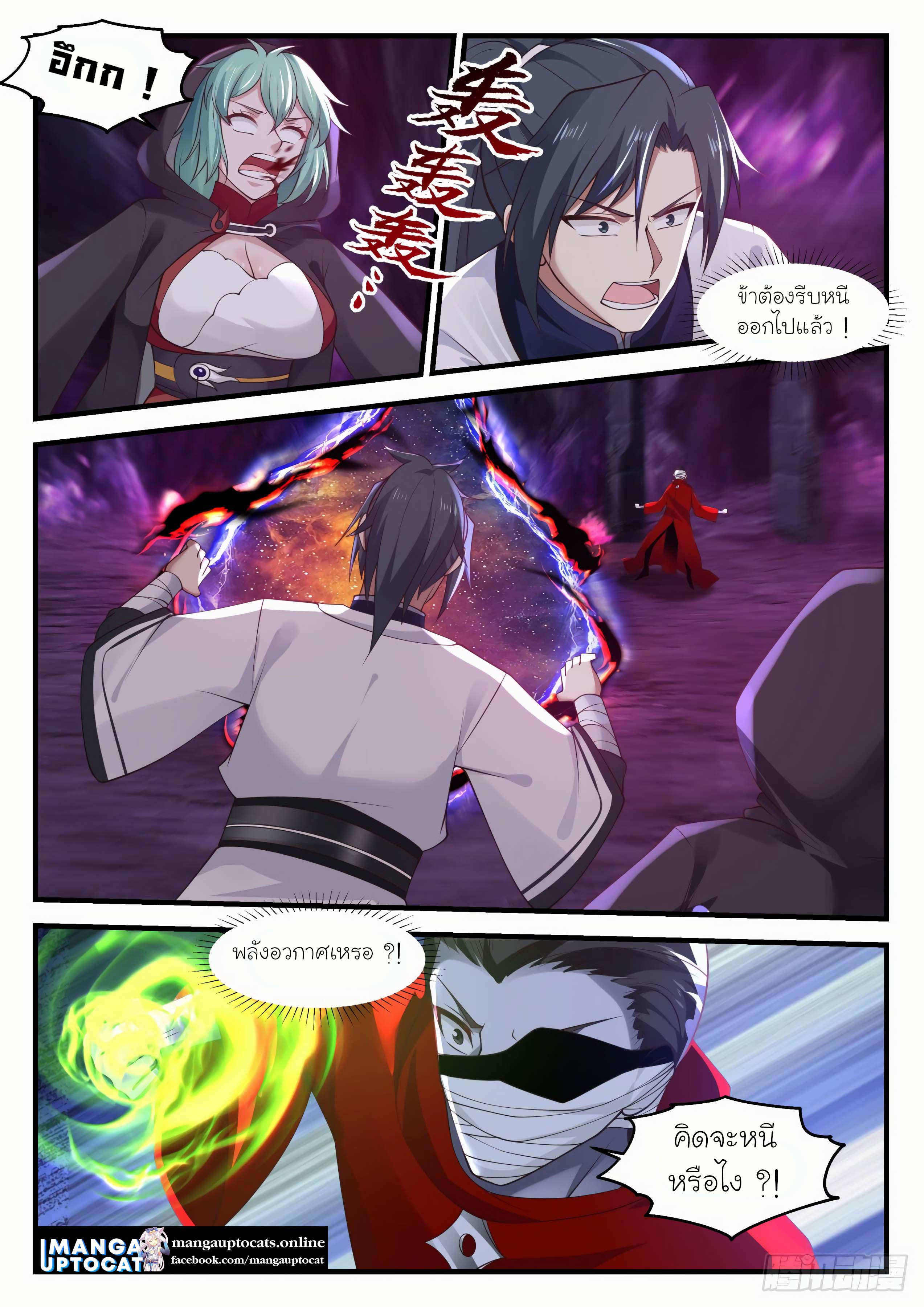 Martial Peak 1203 (10)