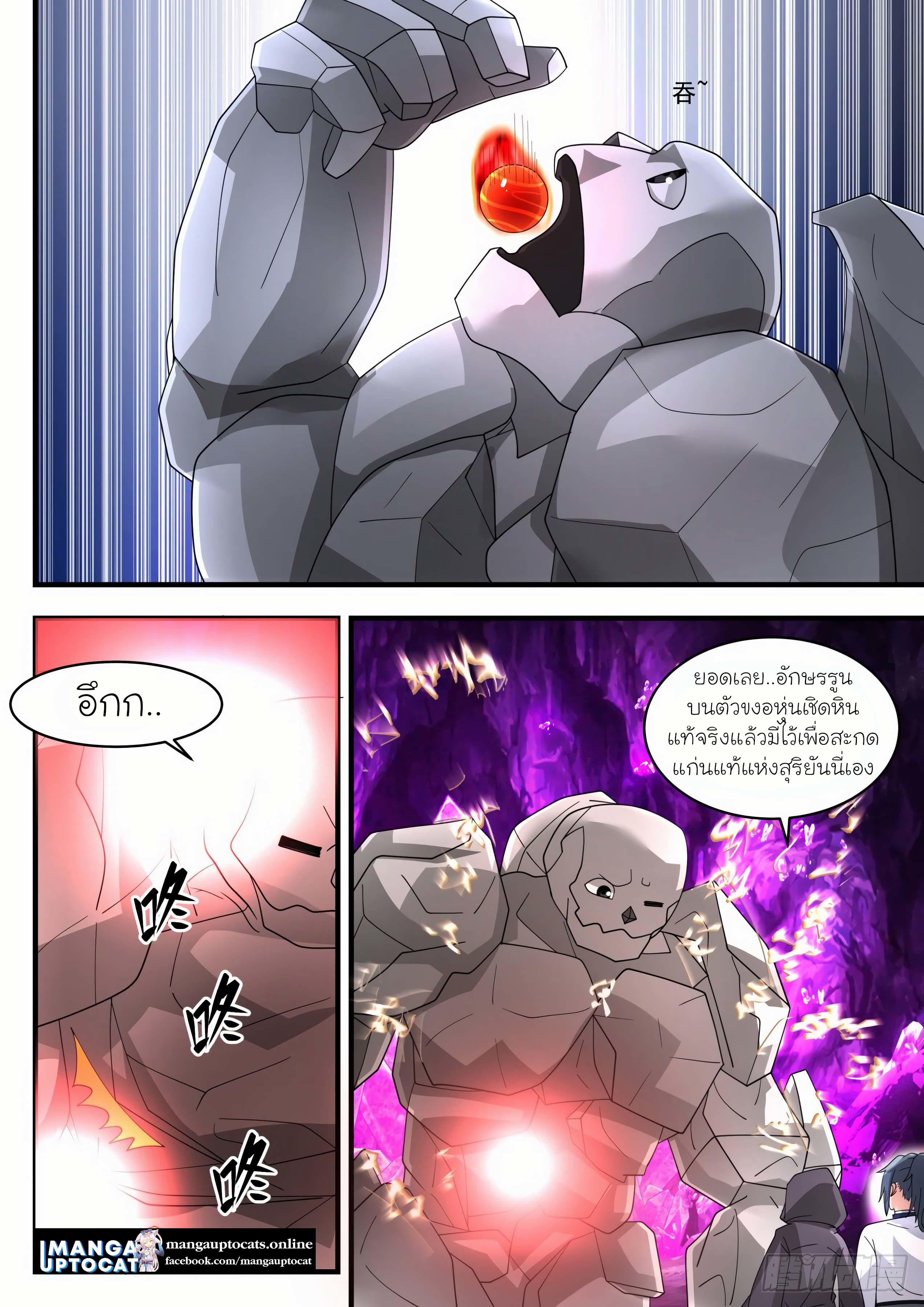 Martial Peak 1203 (3)