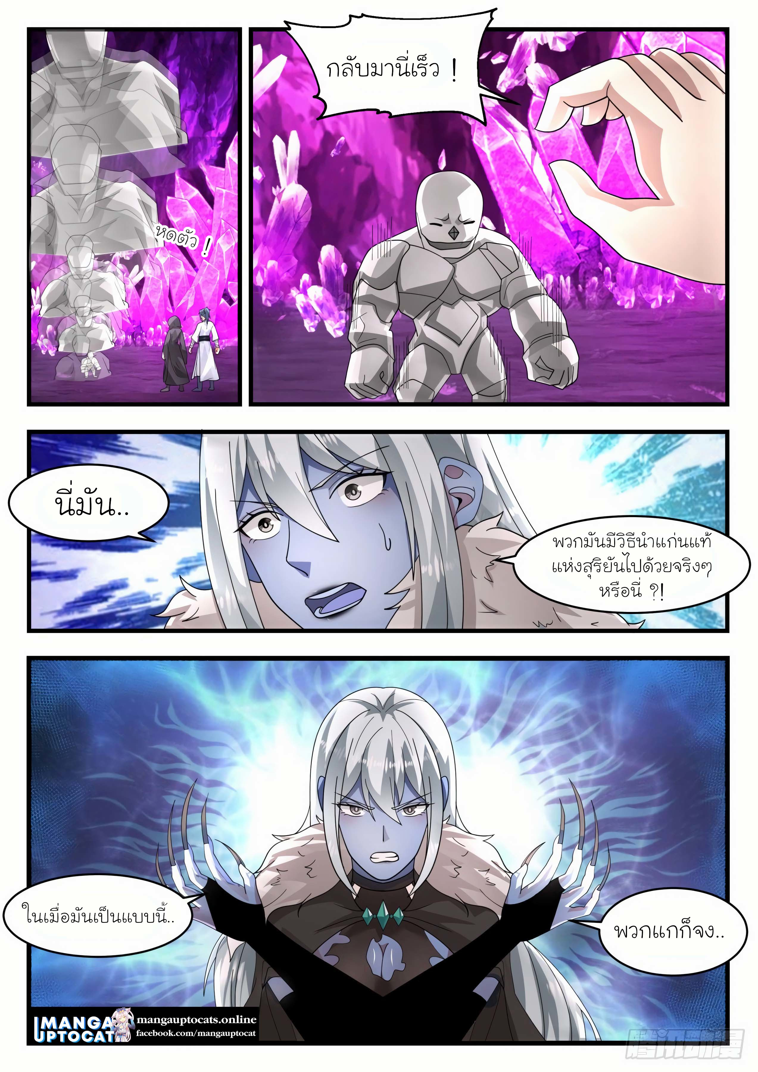 Martial Peak 1203 (4)