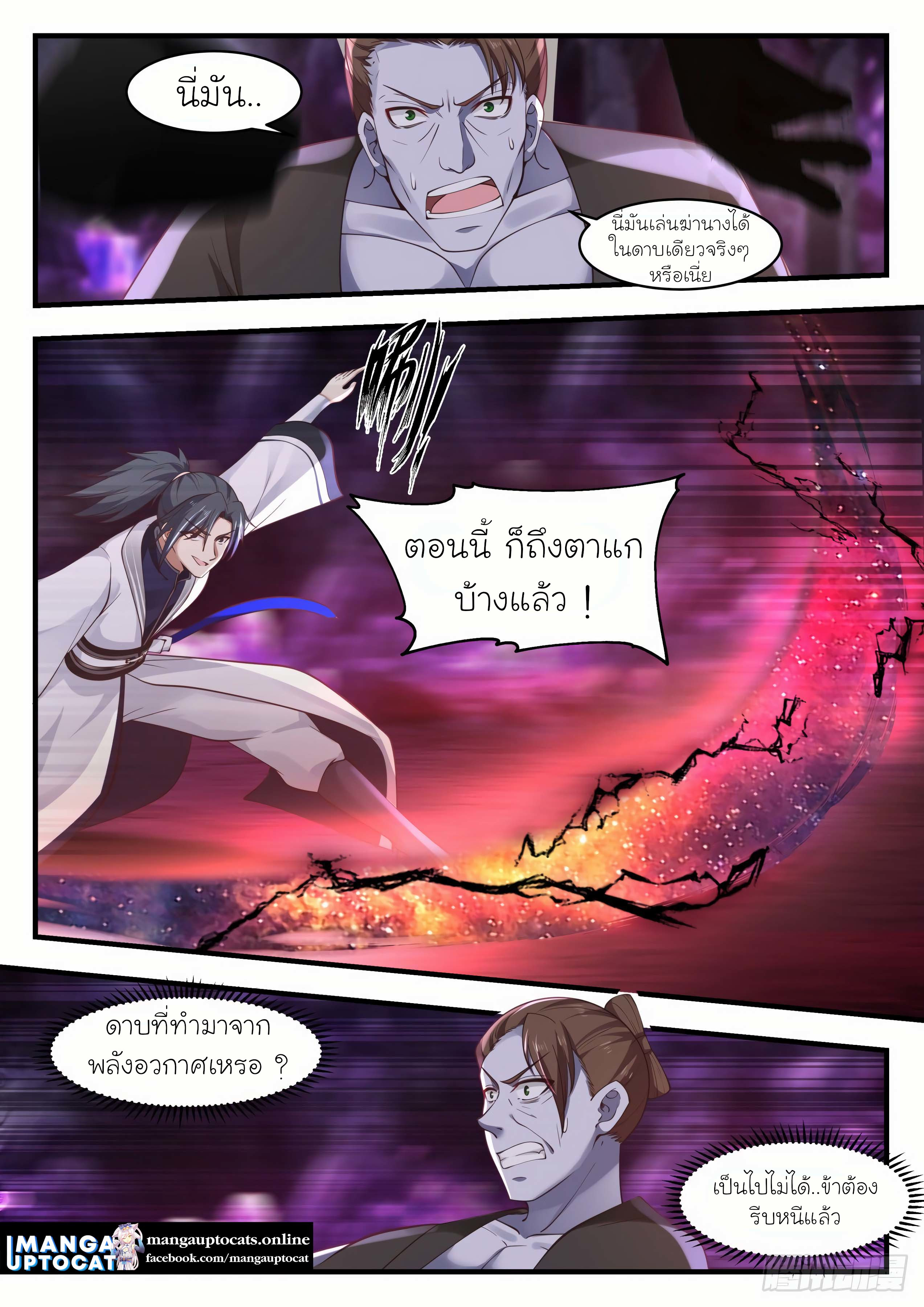 Martial Peak 1203 (7)