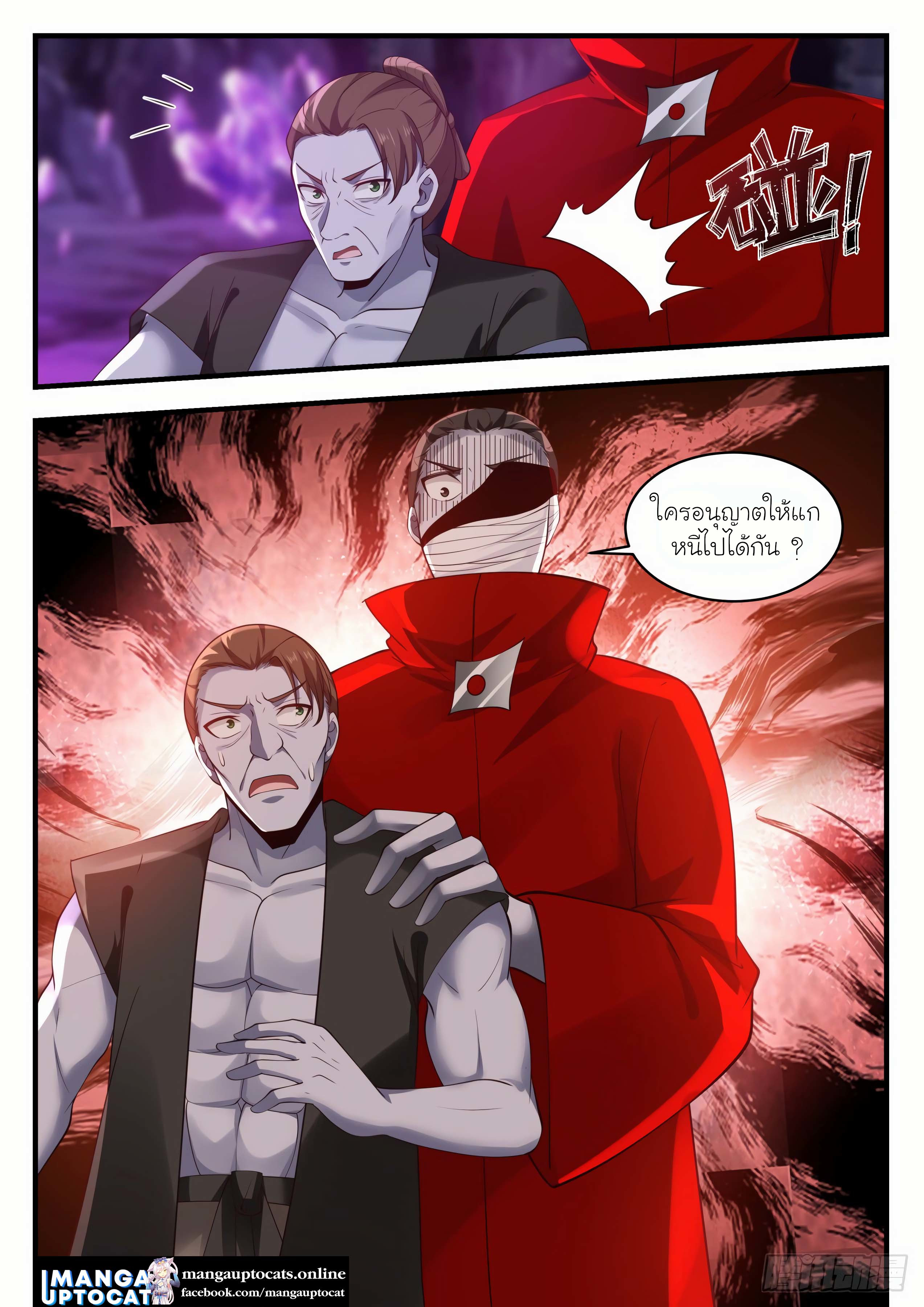 Martial Peak 1203 (8)