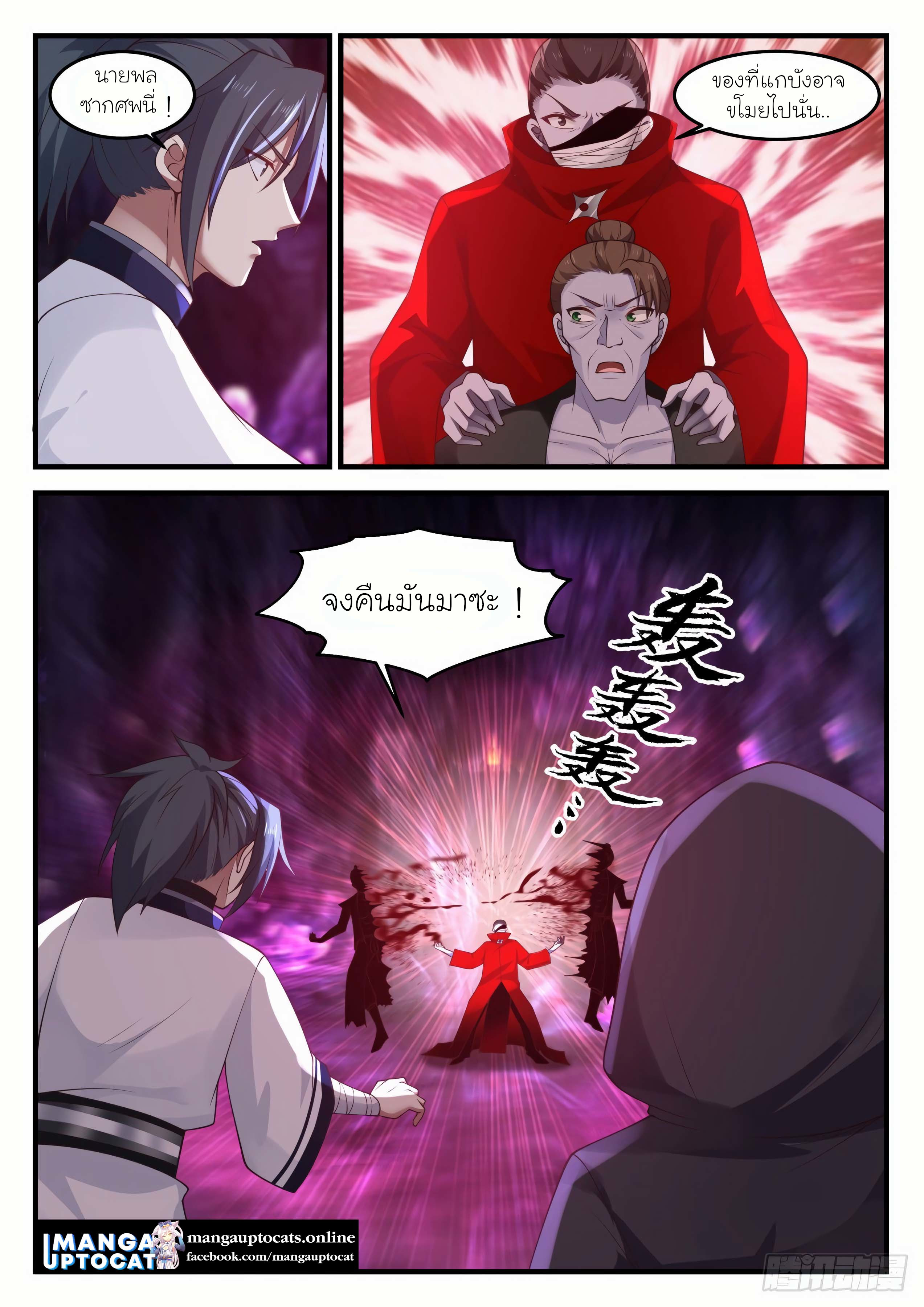 Martial Peak 1203 (9)