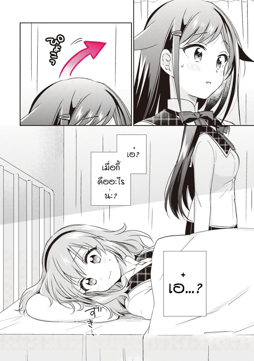 Moshi, Koi ga Mieta Nara 7 2 (26)
