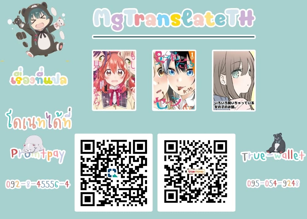 Moshi, Koi ga Mieta Nara 7 2 (27)