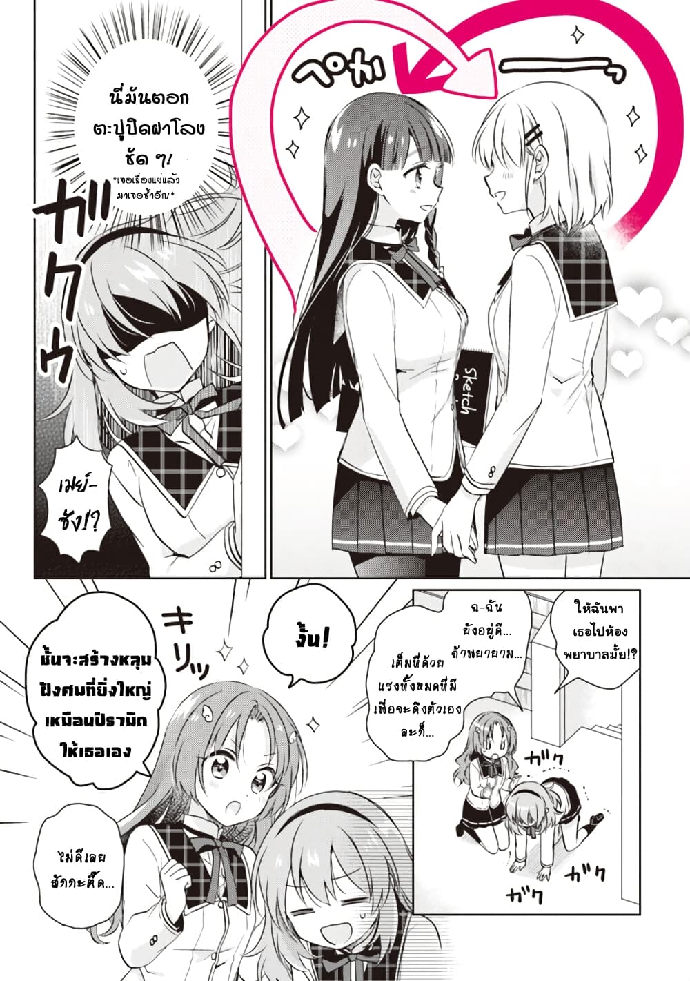 Moshi, Koi ga Mieta Nara 7 2 (9)