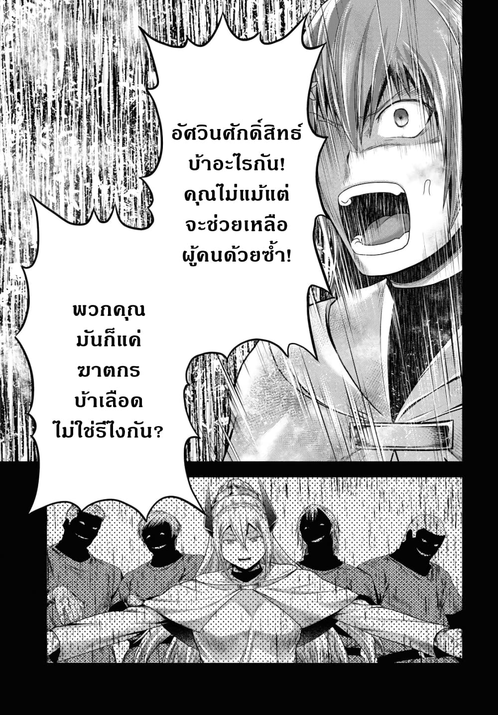 Murabito desu ga Nani ka 40 (13)