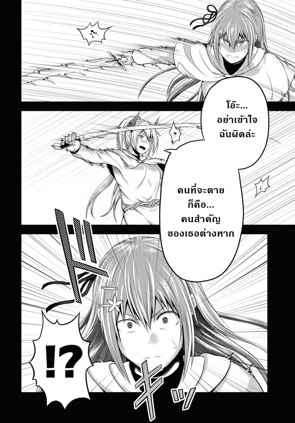 Murabito desu ga Nani ka 40 (16)