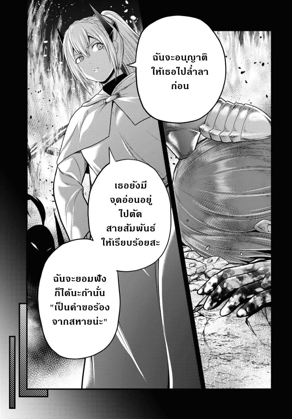 Murabito desu ga Nani ka 40 (19)