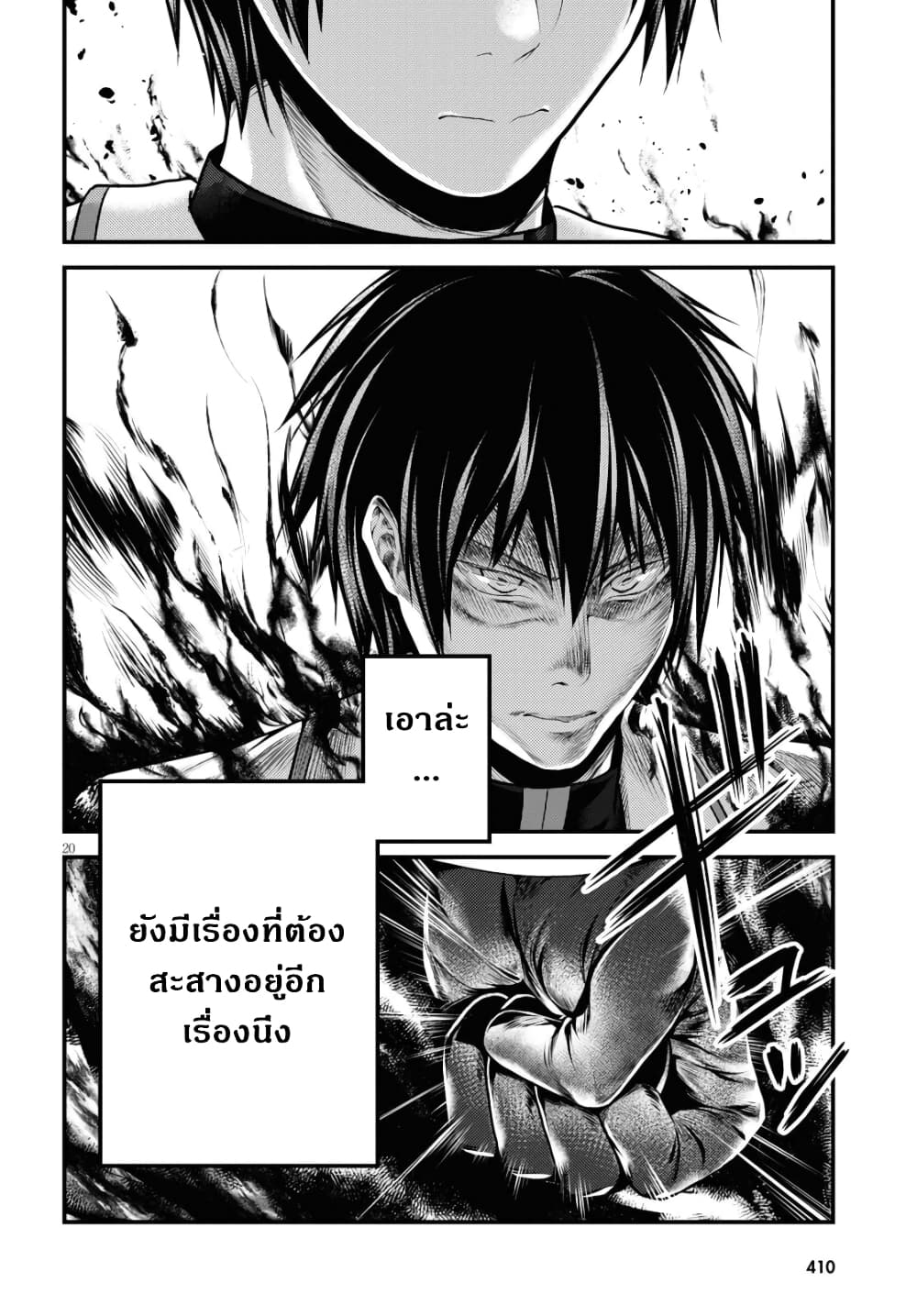 Murabito desu ga Nani ka 40 (22)