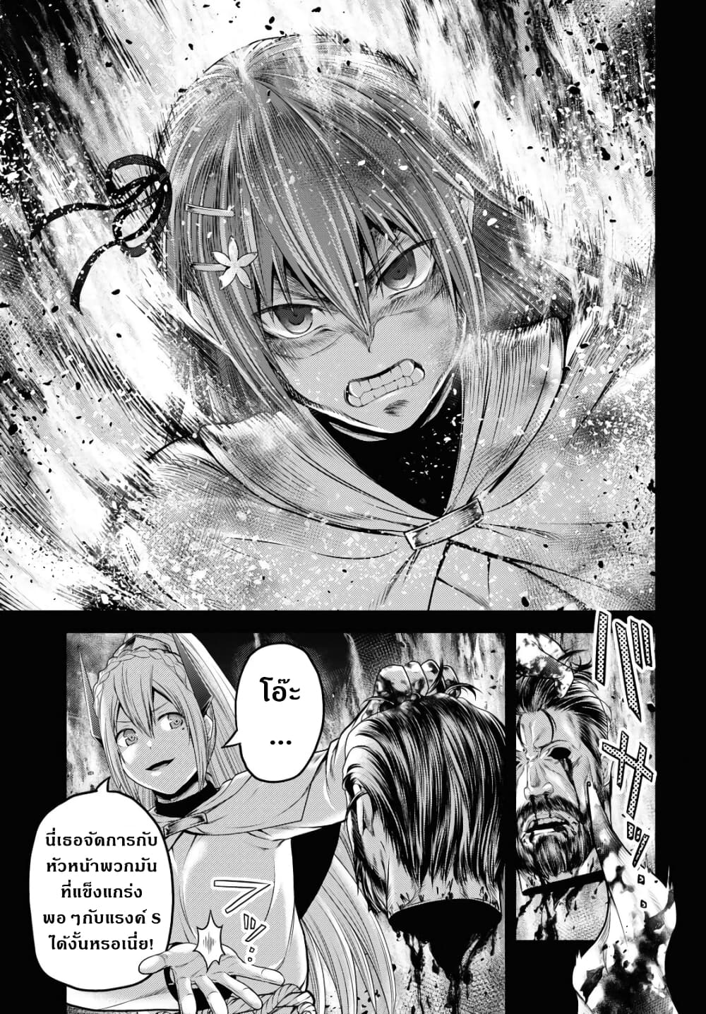 Murabito desu ga Nani ka 40 (7)