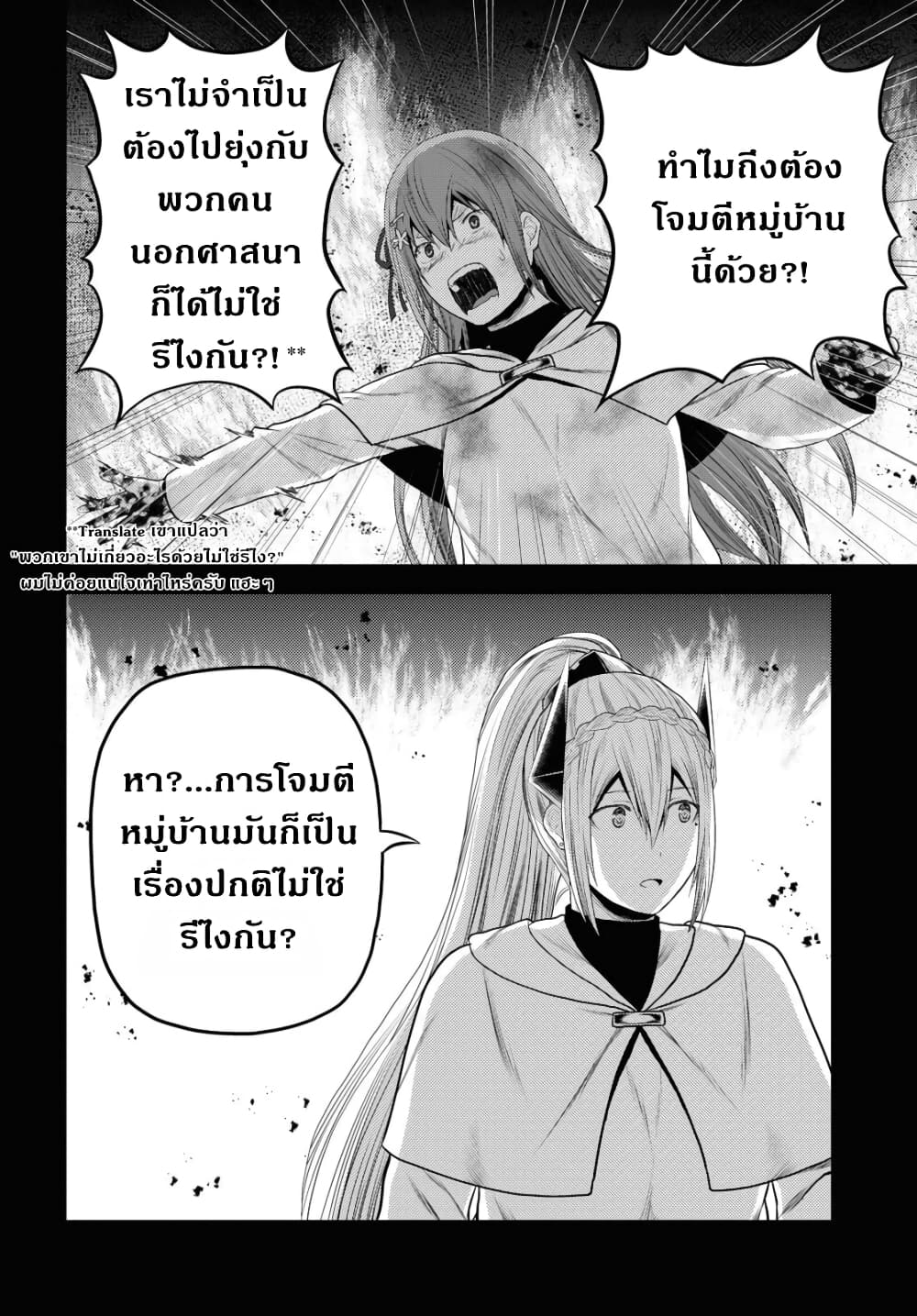 Murabito desu ga Nani ka 40 (8)