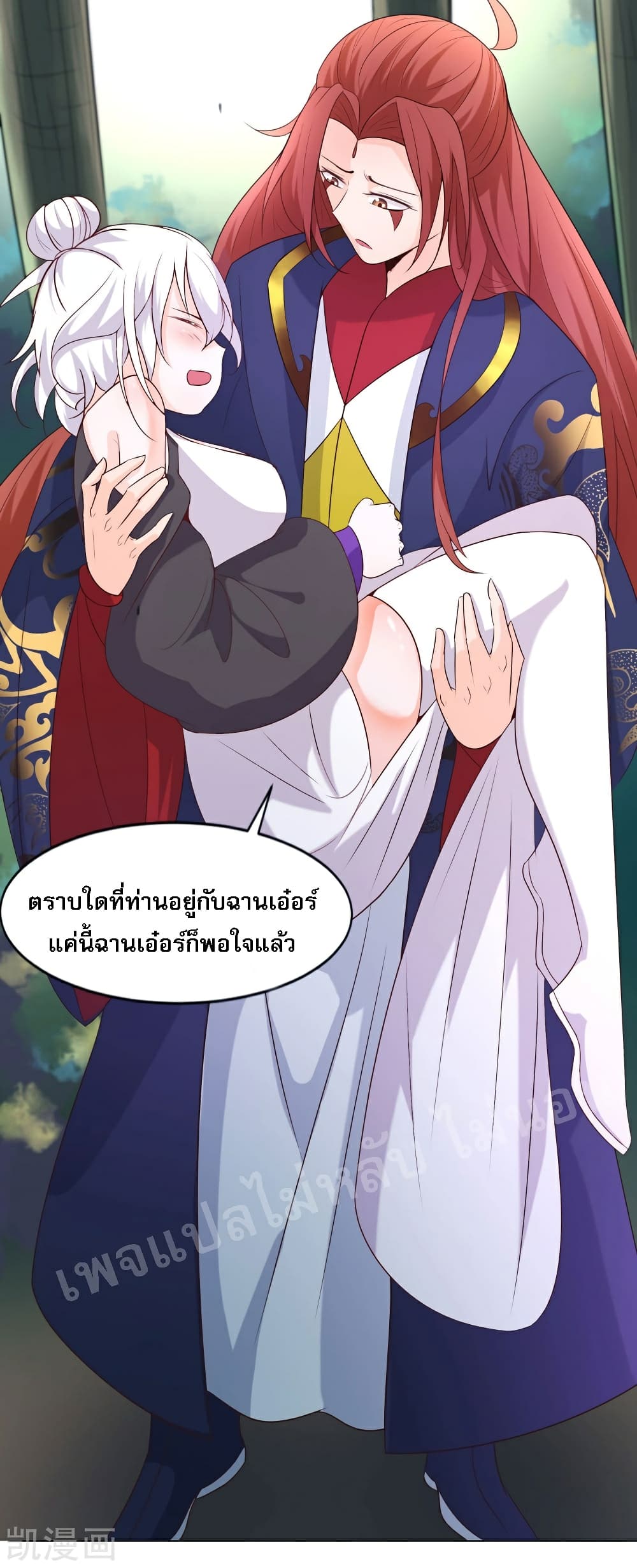 My Harem is All Female Students 27 (4)