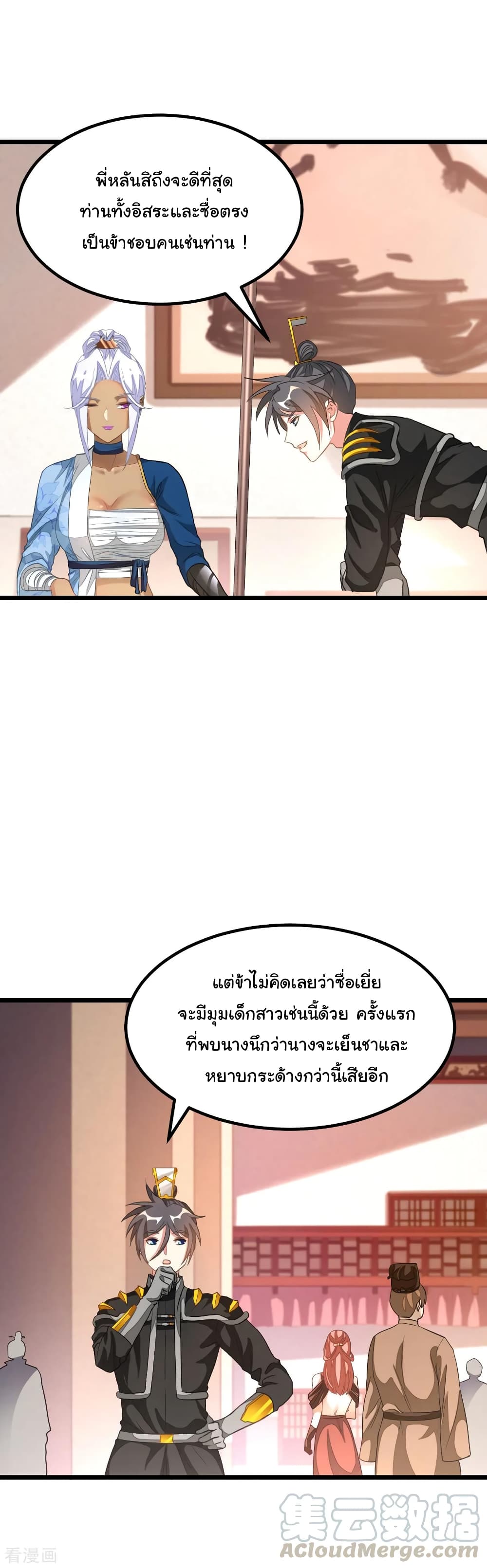 Nine Sun God King157 (1)