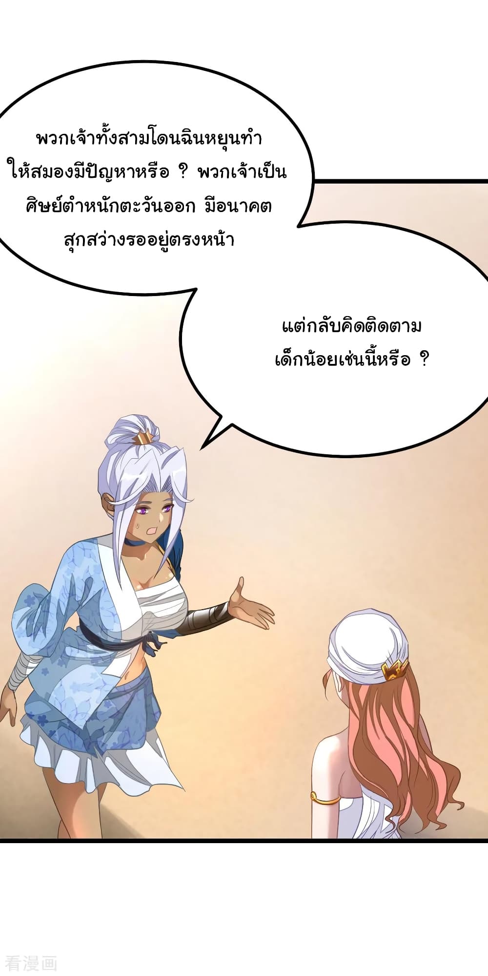 Nine Sun God King157 (10)