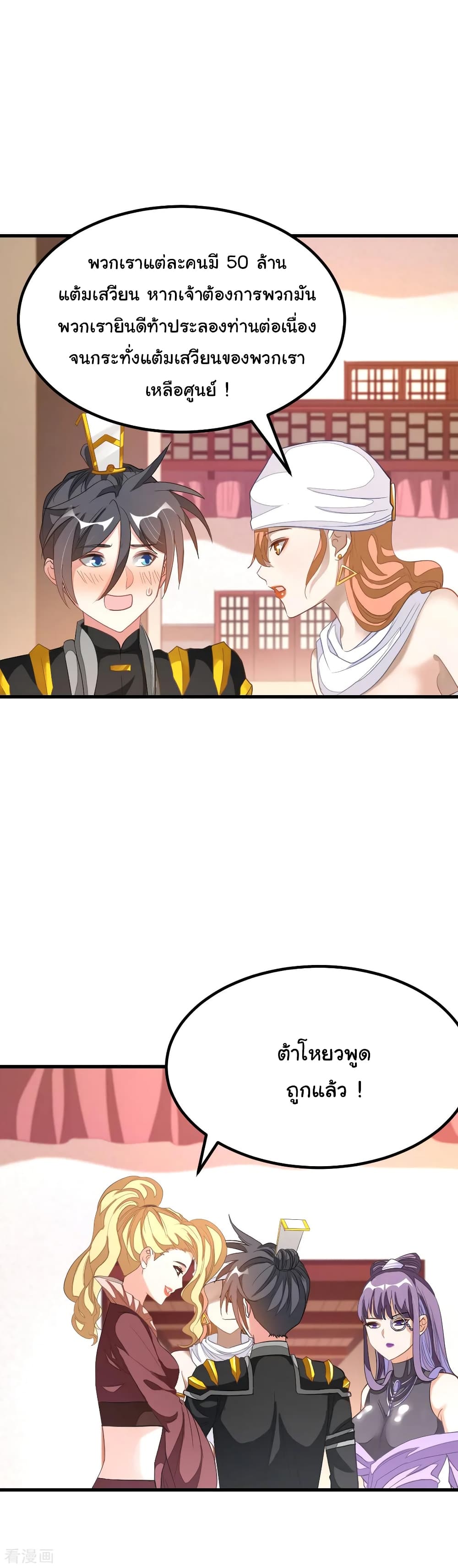 Nine Sun God King157 (15)