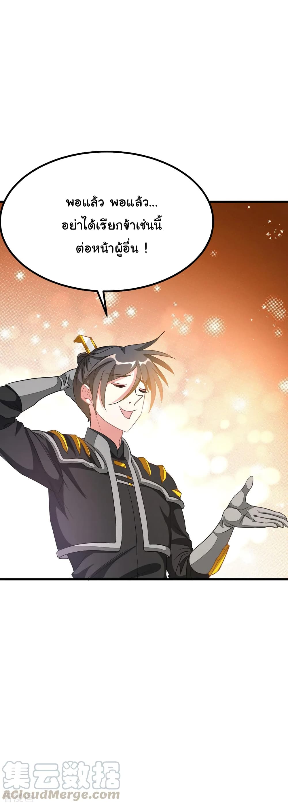 Nine Sun God King157 (17)