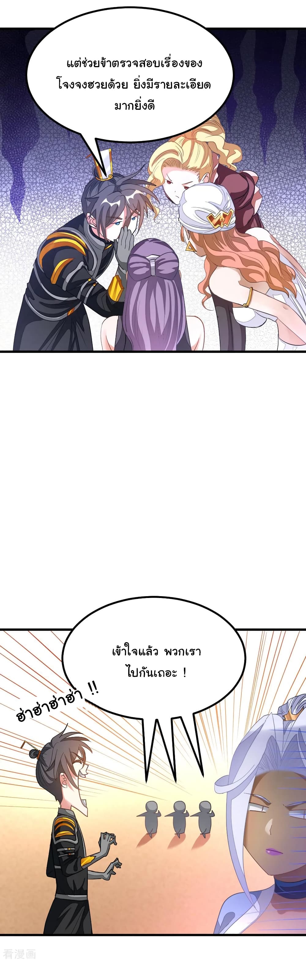 Nine Sun God King157 (18)