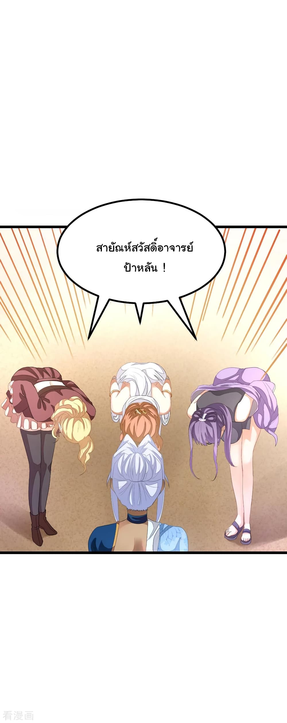 Nine Sun God King157 (7)