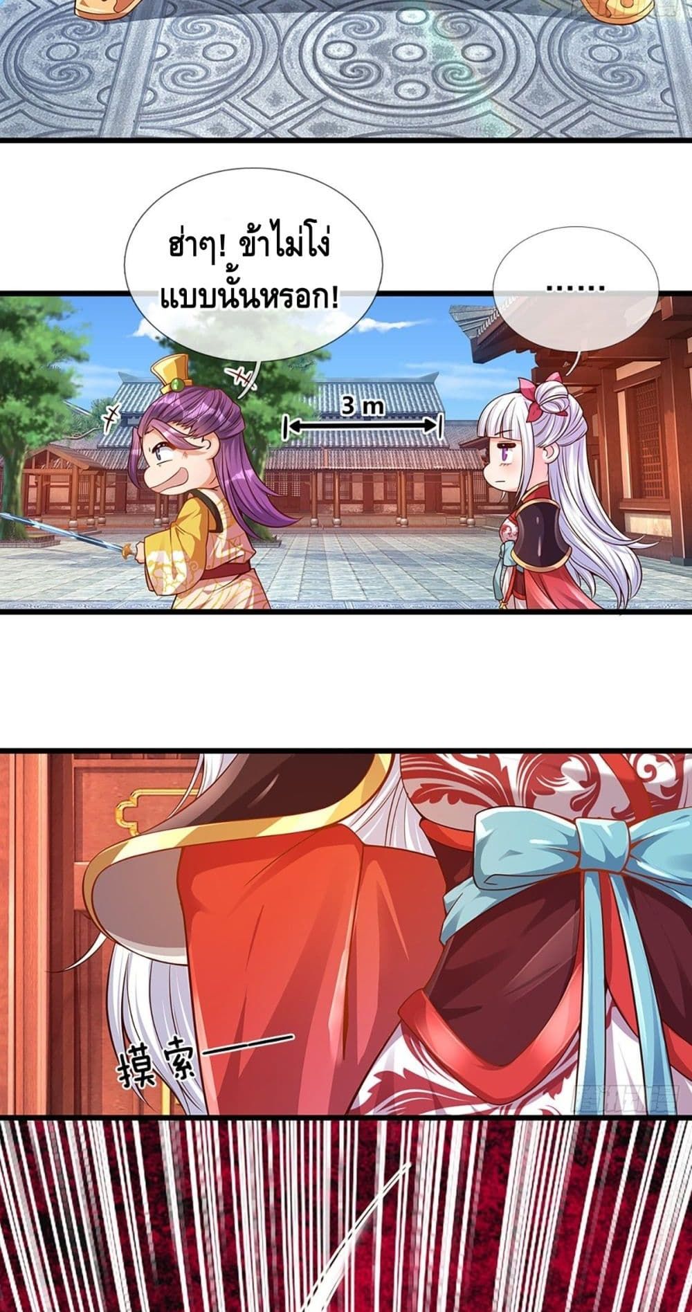 Opening to Supreme Dantian 16 (11)