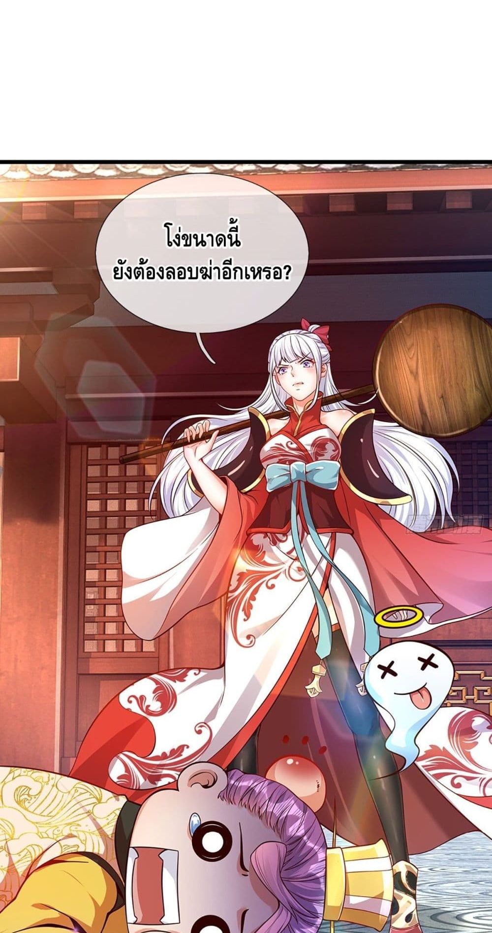 Opening to Supreme Dantian 16 (14)