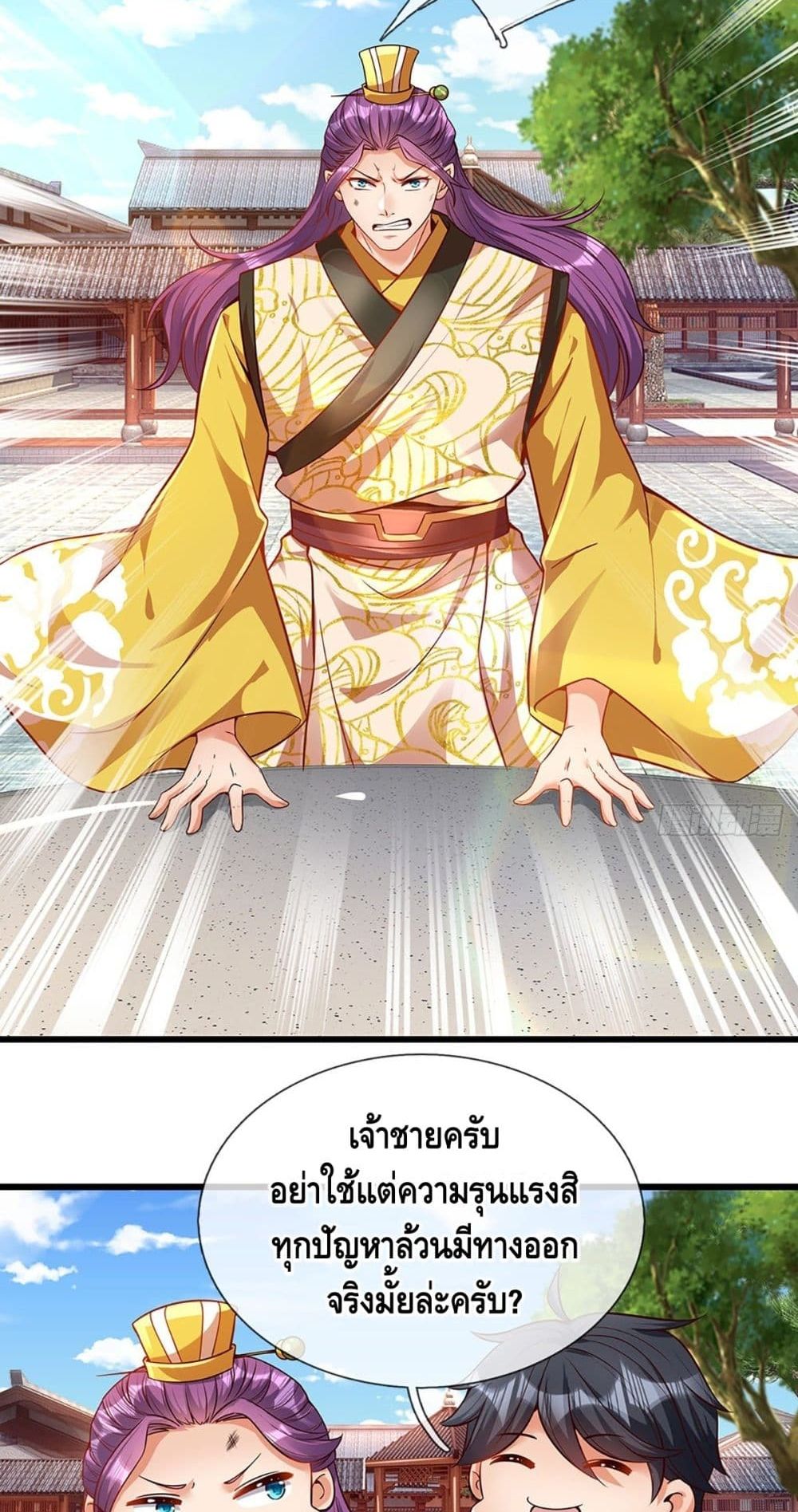 Opening to Supreme Dantian 16 (18)