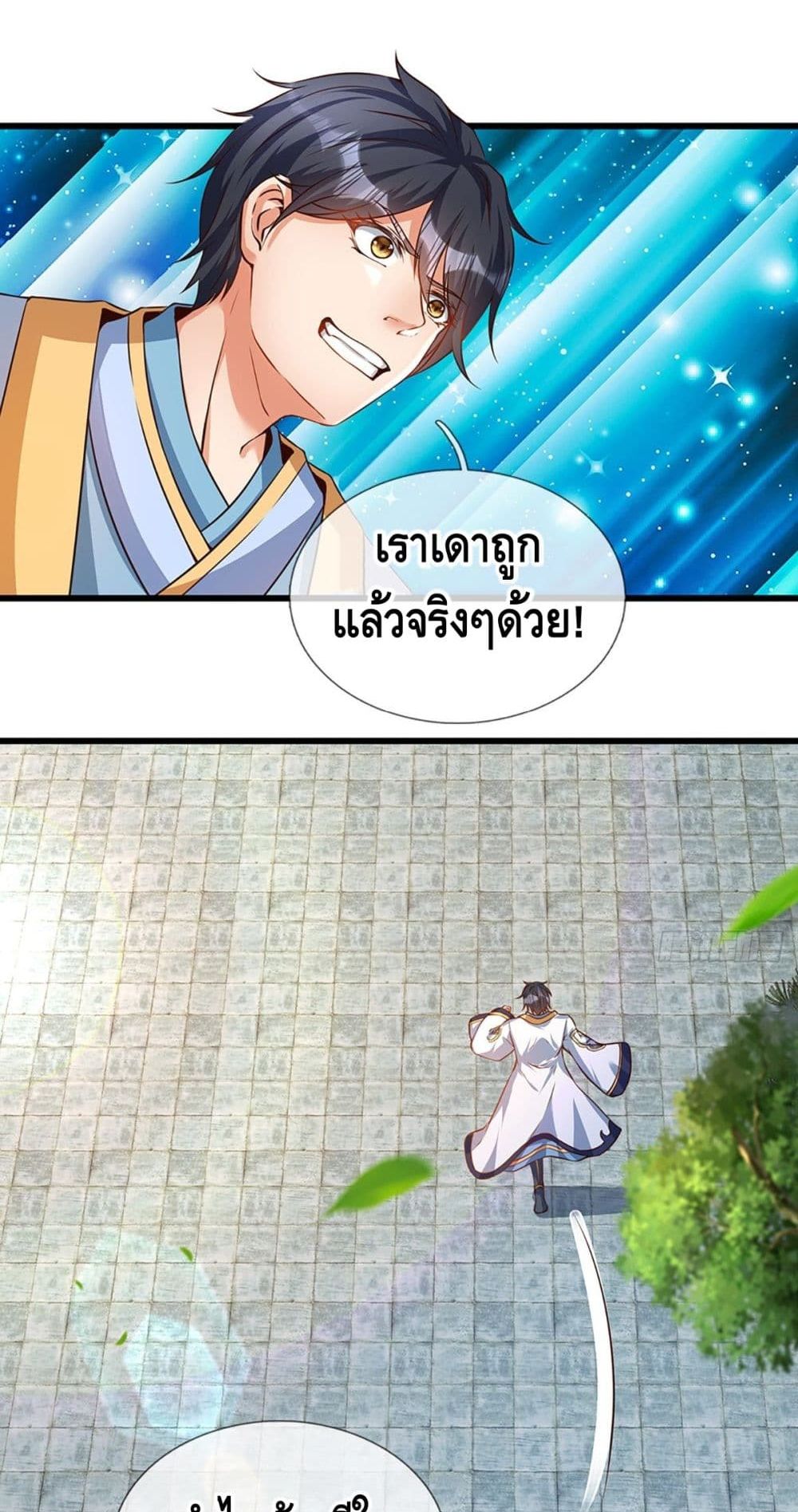 Opening to Supreme Dantian 16 (29)