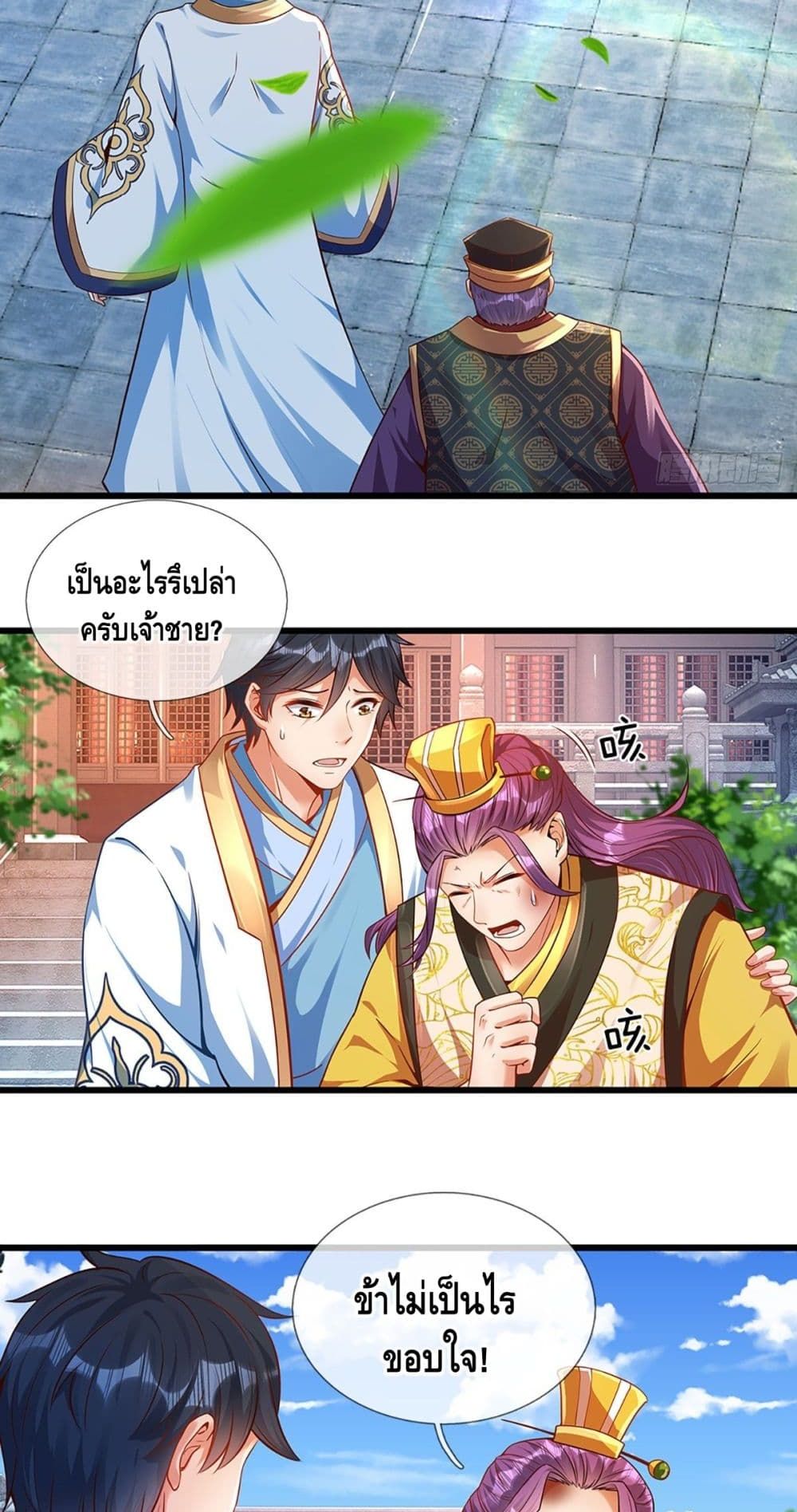 Opening to Supreme Dantian 16 (3)