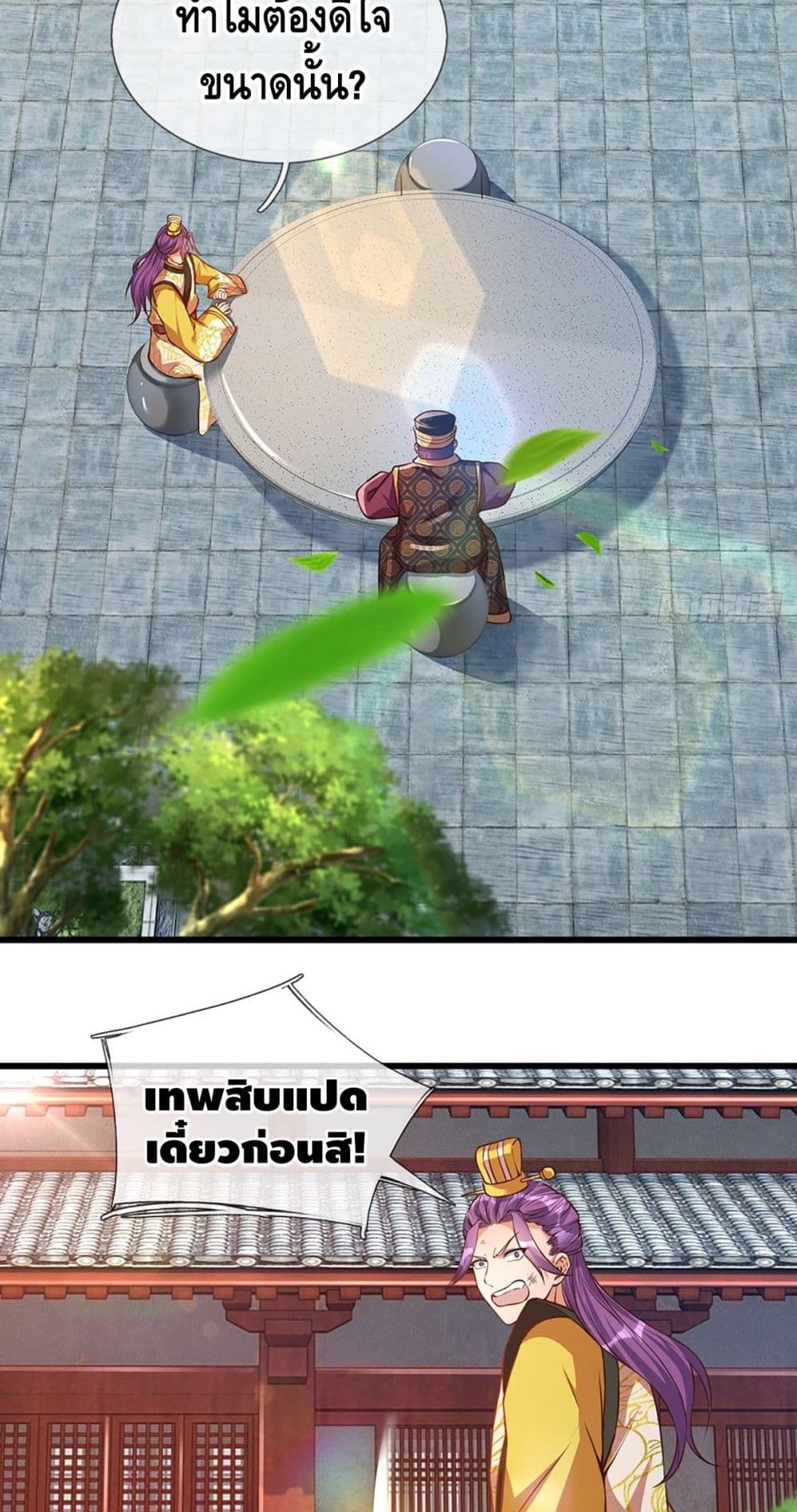 Opening to Supreme Dantian 16 (30)